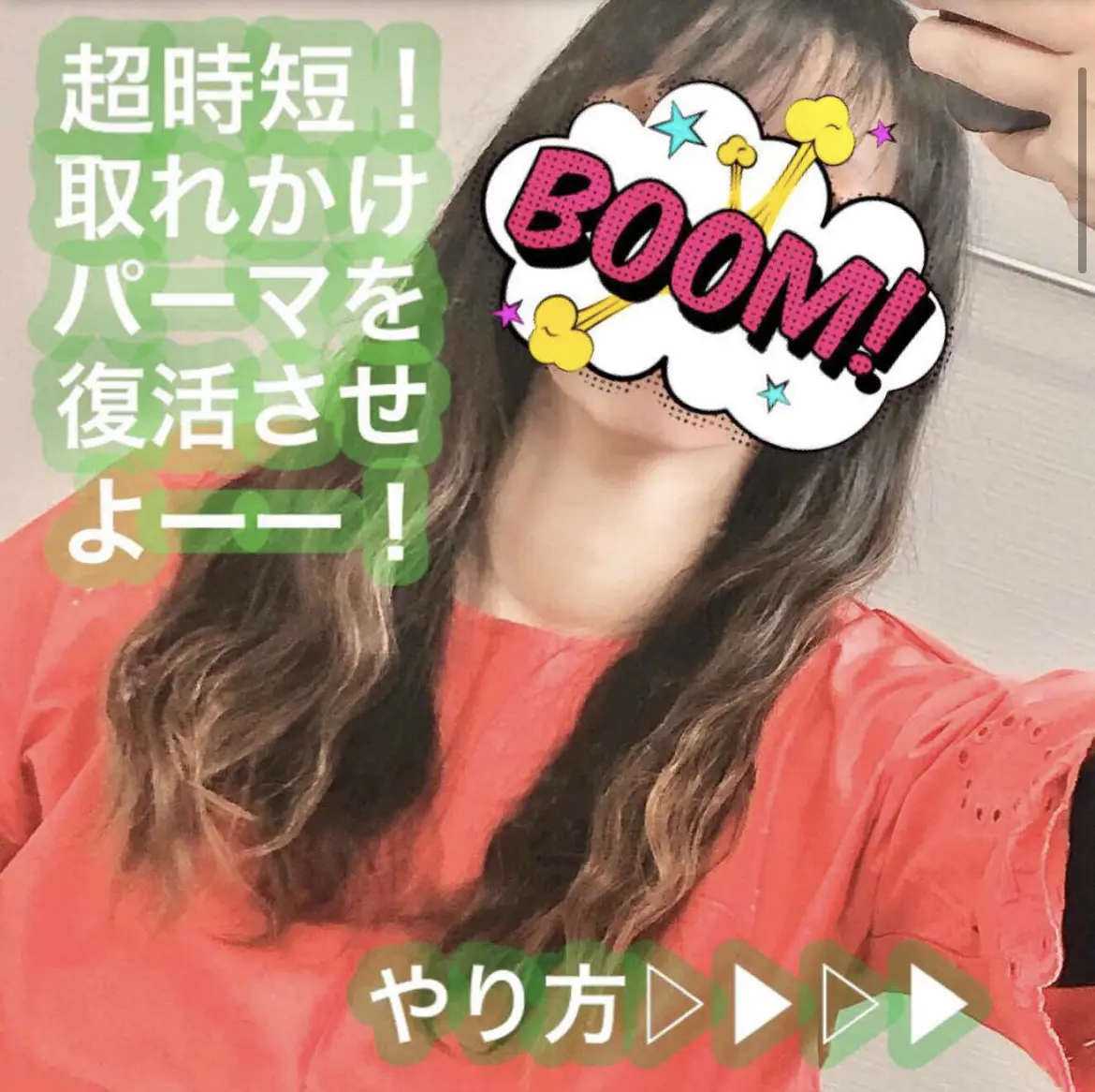 簡単らくちん 朝の時間だけ ねじねじ貧乏パーマ Gahoが投稿したフォトブック Lemon8