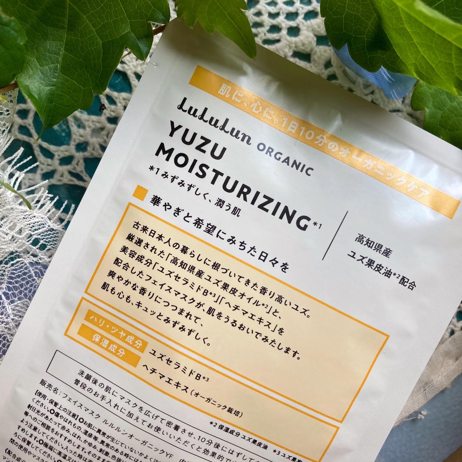 ルルルンオーガニックユズ くすみの取れた明るいお肌へ 梅ちゃんが投稿したフォトブック Sharee