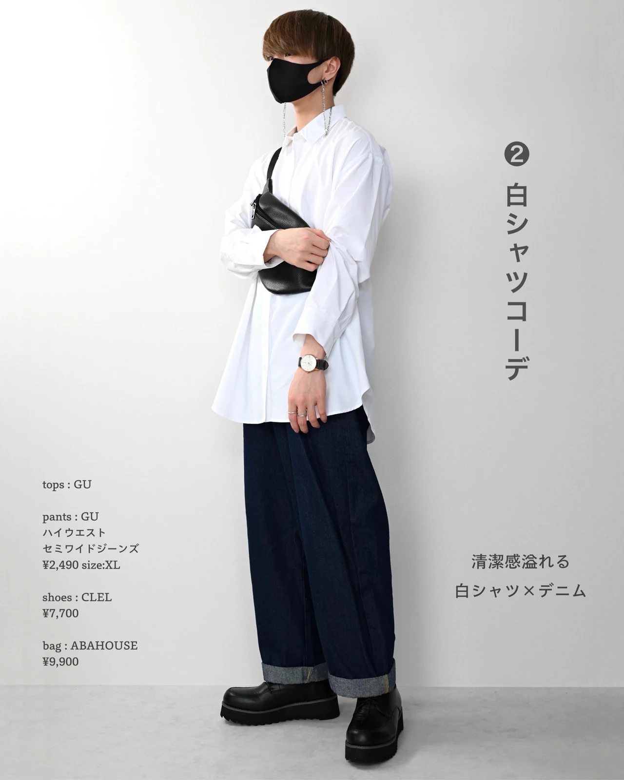 低身長イケメン彼氏服8選 Masakiが投稿したフォトブック Lemon8