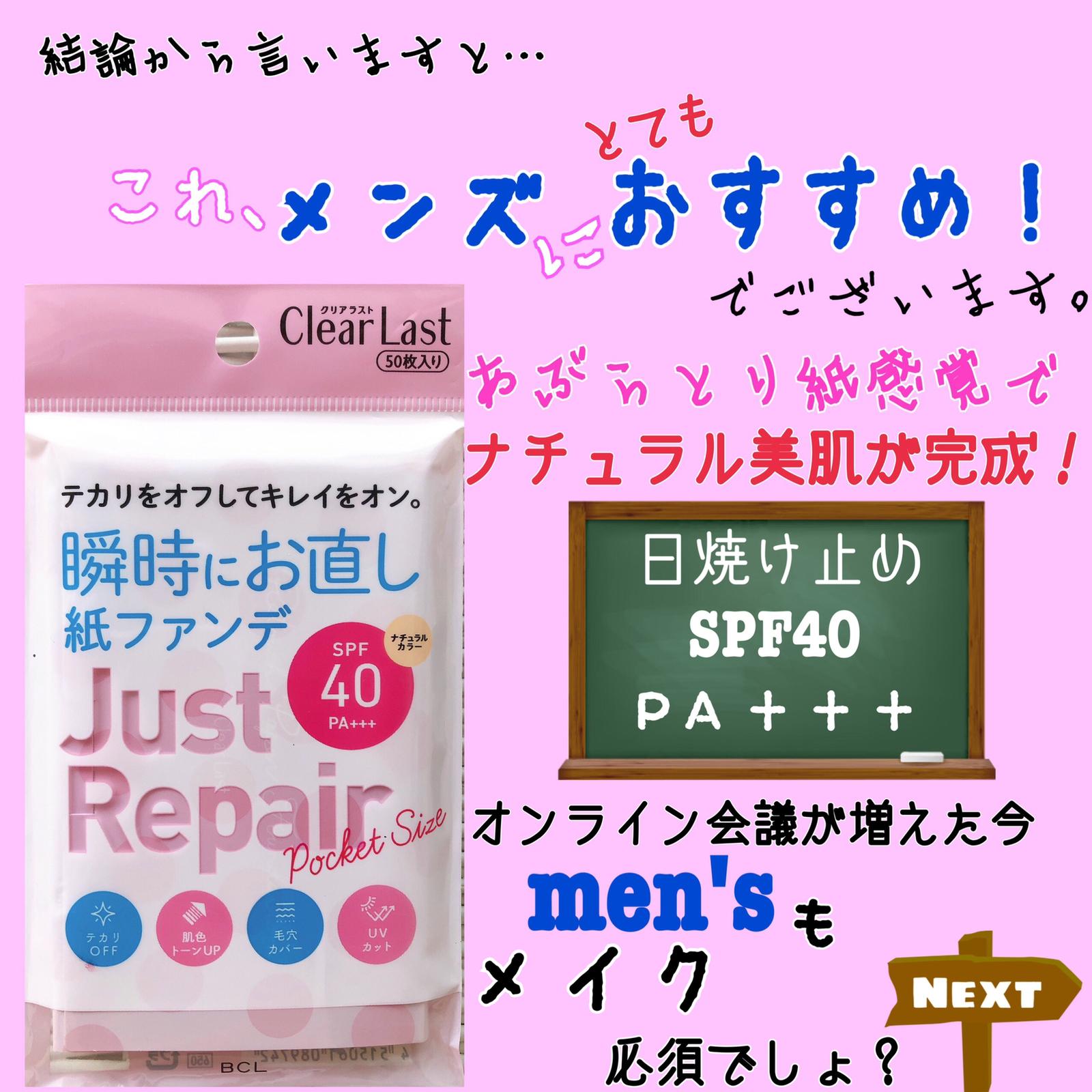 メンズもメイクする時代 おすすめジェンダーレスファンデ Meru Xxが投稿したフォトブック Sharee