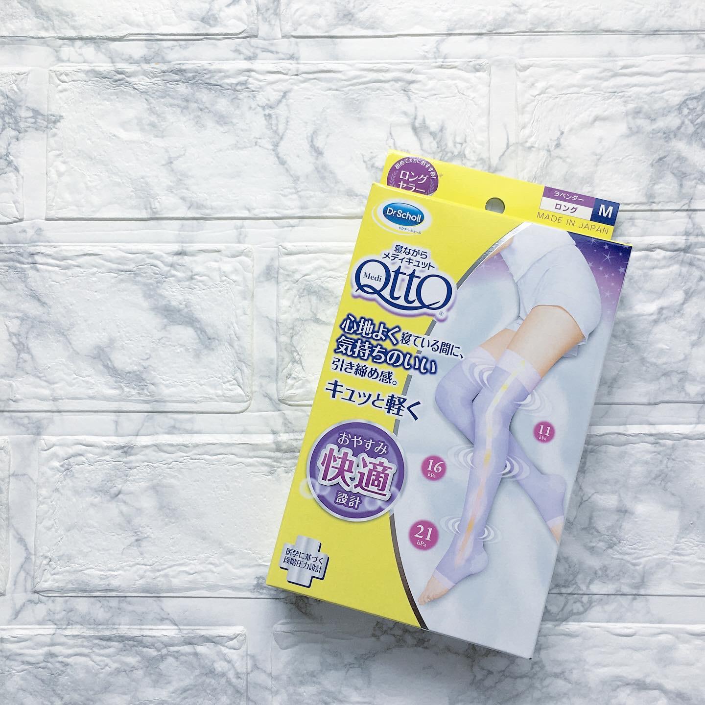 足の浮腫にはやっぱり メディキュット Mochaが投稿したフォトブック Sharee