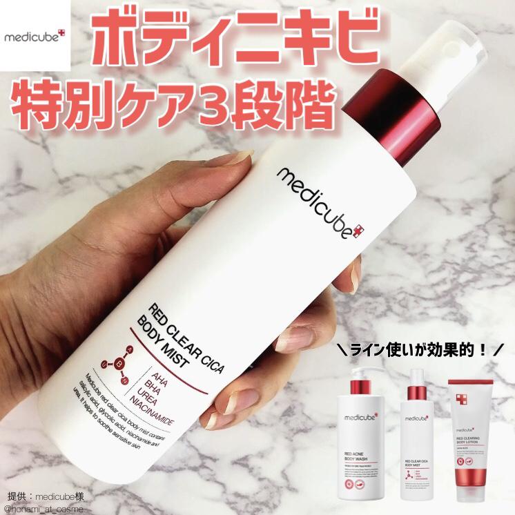 ボディニキビ 背中や胸にできたしつこいニキビ 簡単にケアしませんか ほなみ At Cosmeが投稿したフォトブック Lemon8