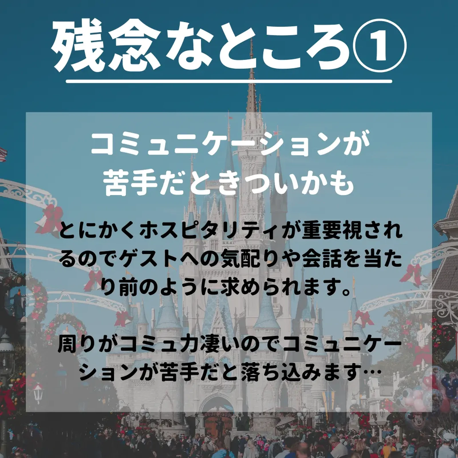 夢の国 ディズニーバイトの理想と現実 あい バイトに命を掛けてます が投稿したフォトブック Lemon8 夢の国 ディズニーバイトの理想と現実 あい バイトに命を掛けてます が投稿したフォトブック Lemon8
