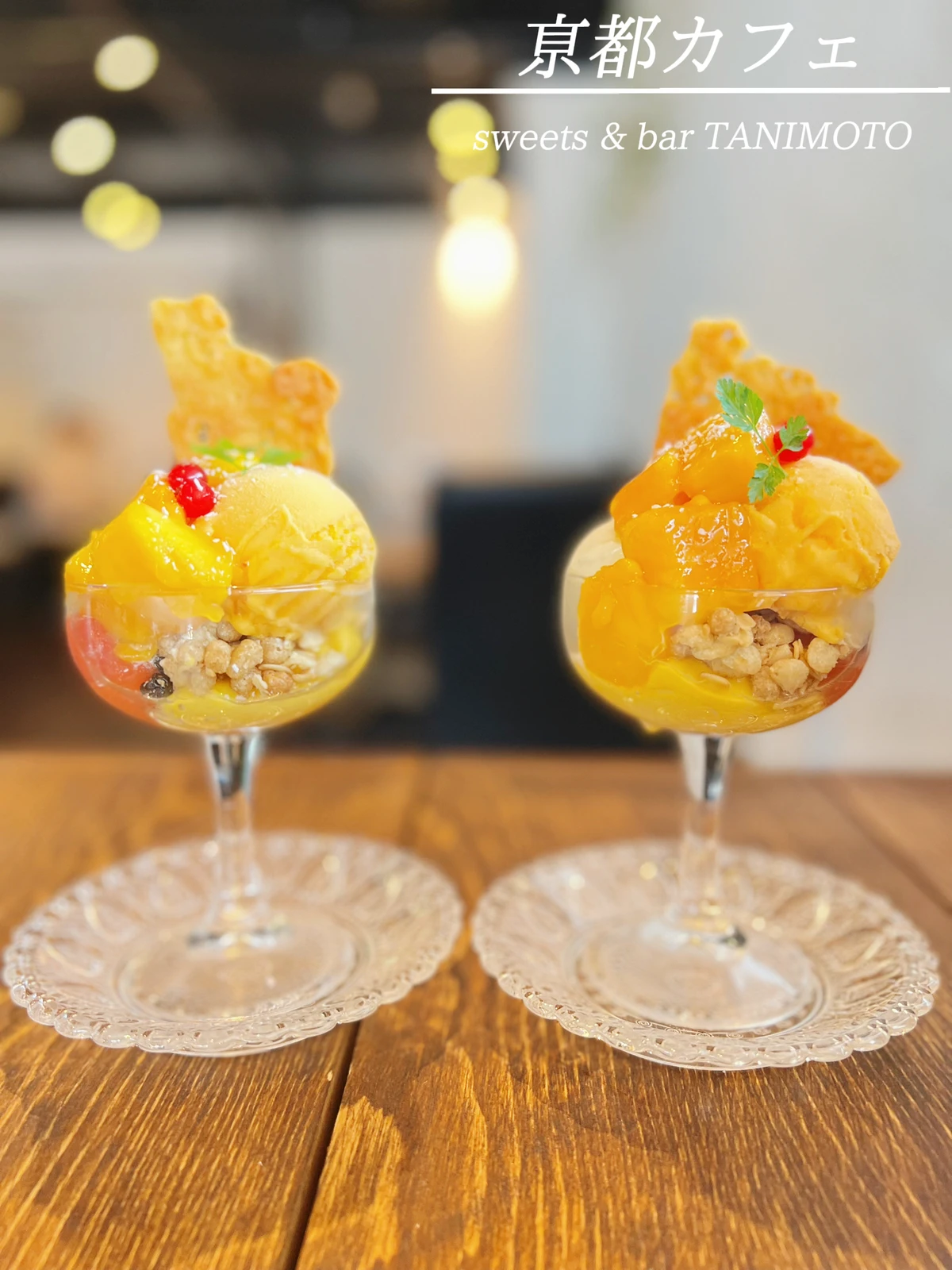 京都 昨年11月open 夜はバーにもなるケーキ屋さん Ki I Ro が投稿したフォトブック Lemon8 京都 昨年11月open 夜はバーにもなるケーキ屋さん Ki I Ro が投稿したフォトブック Lemon8