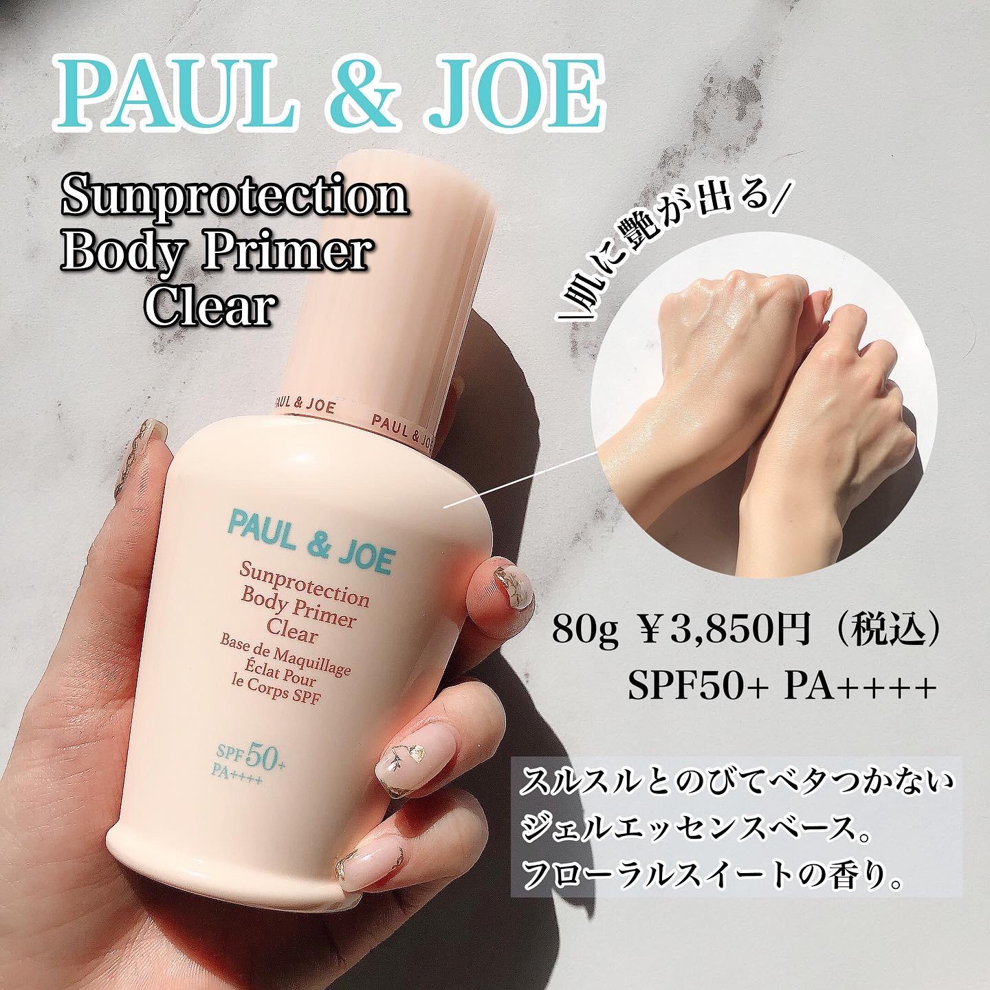 Paul Joe日焼け止め サンプロテクション ボディプライマー クリア 白岩まちこが投稿したフォトブック Sharee