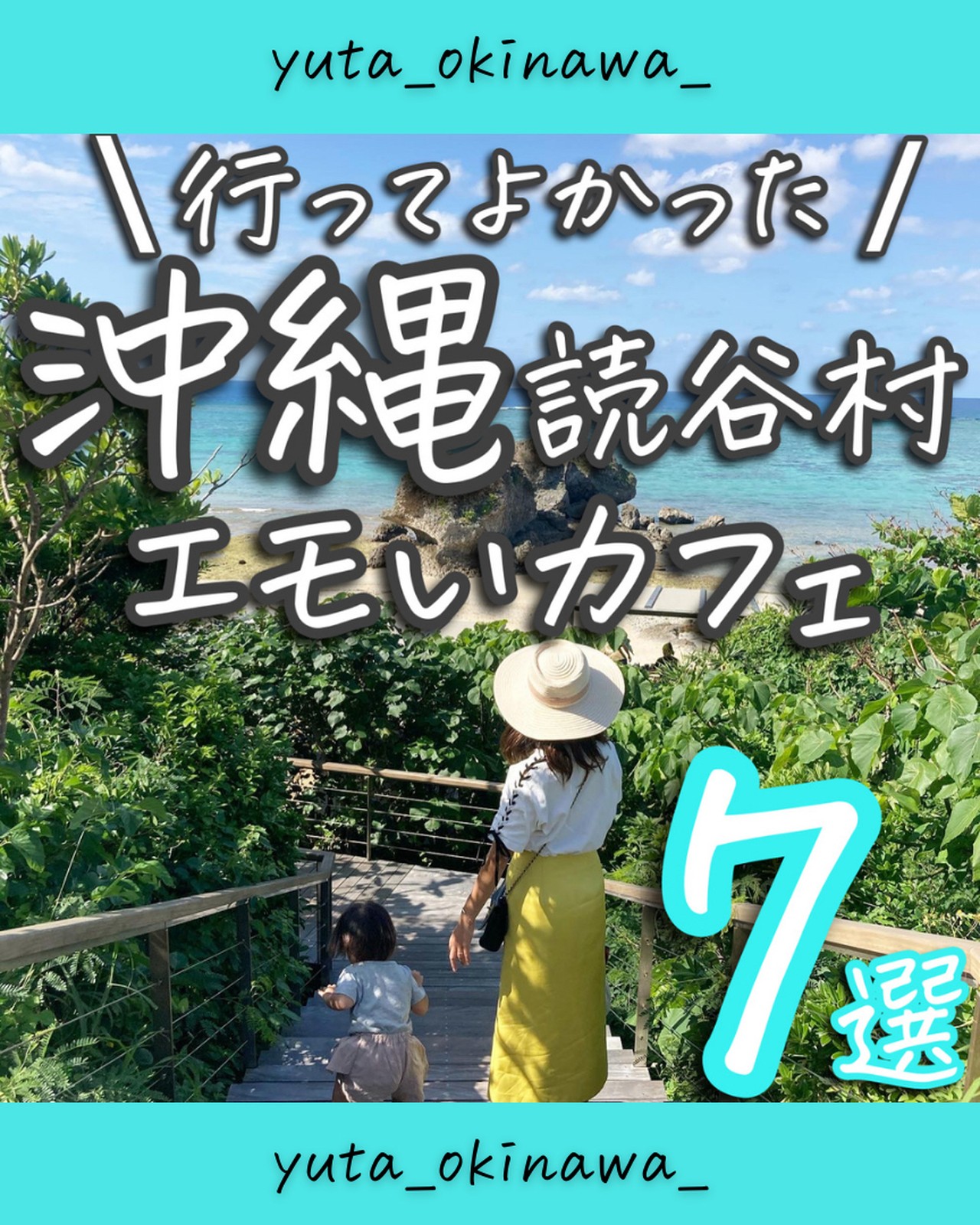 Lemon8 Story 読谷村 ヒスイカズラ 場所
