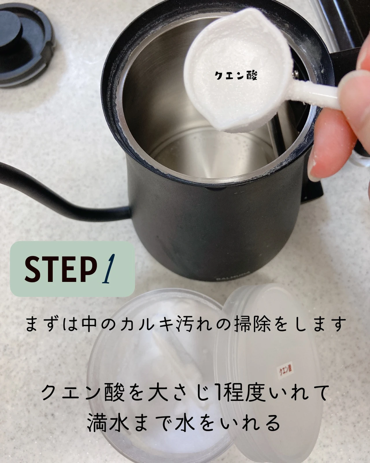 簡単 電気ケトルのお手入れ りんごが投稿したフォトブック Lemon8