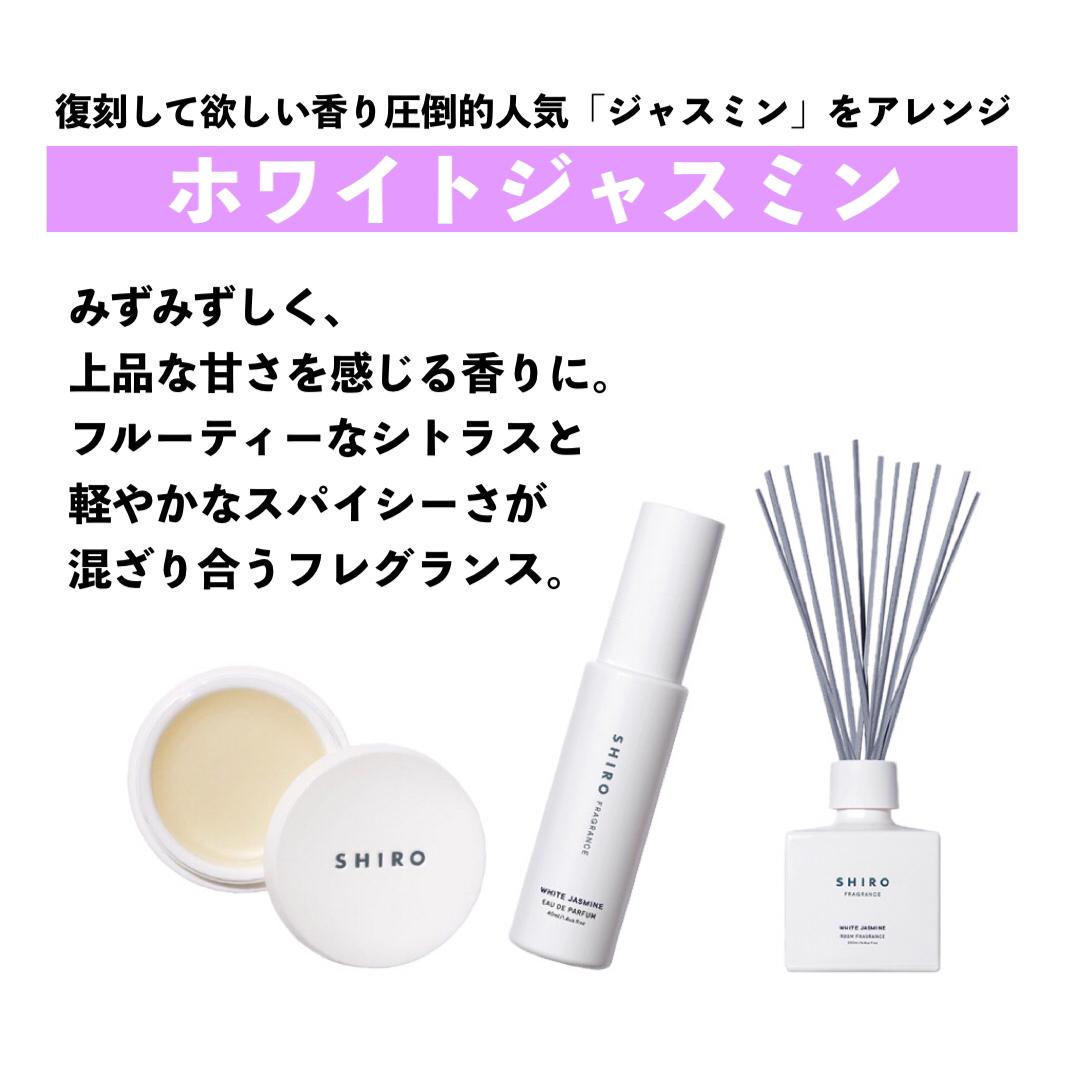 Shiro 数量限定 ホワイトジャスミン Hakoが投稿したフォトブック Sharee