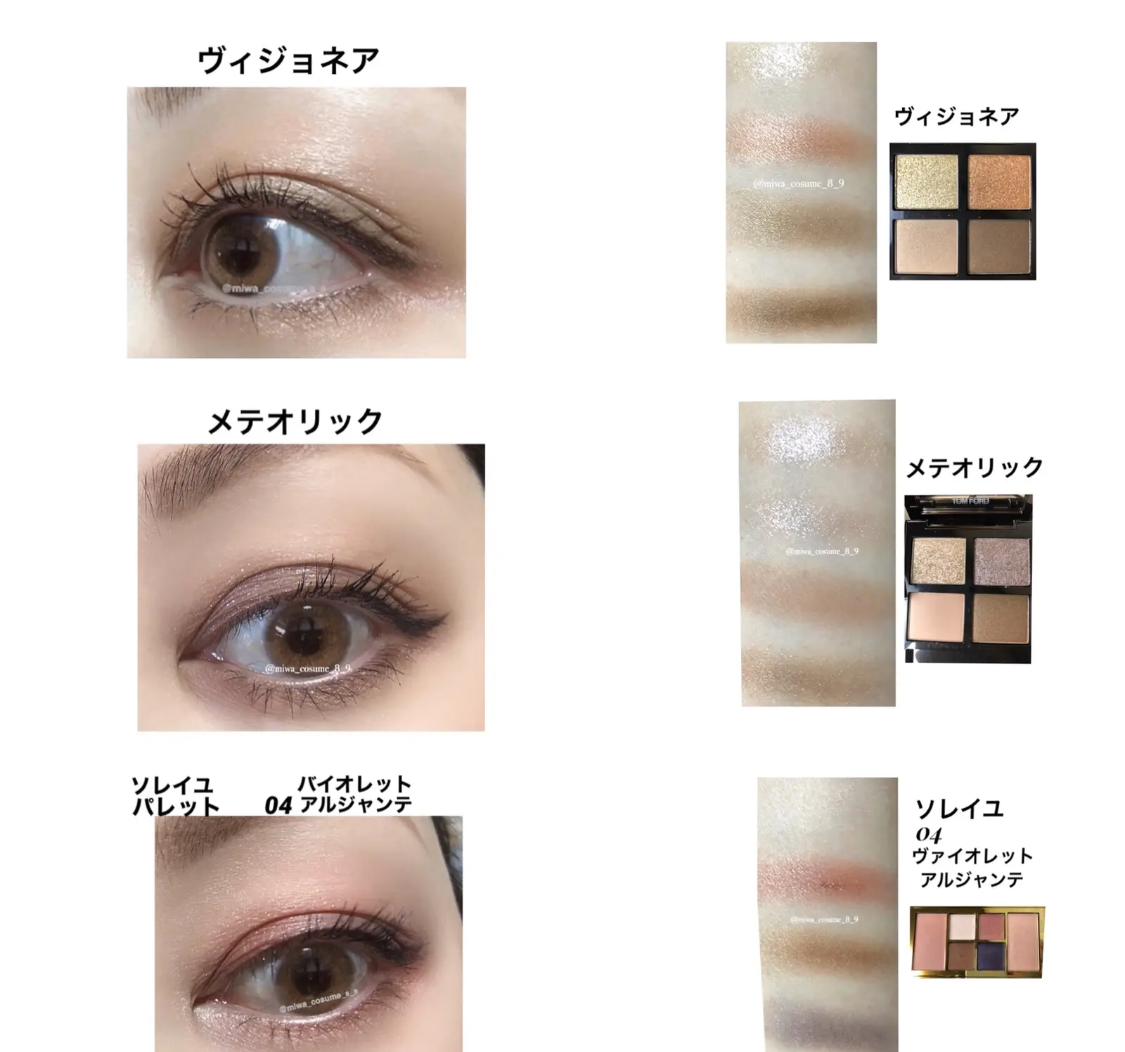 オンライン限定商品 トムフォードアイカラークォード27メテオリック スウォッチ美品 アイシャドウ Blog Runnics Com