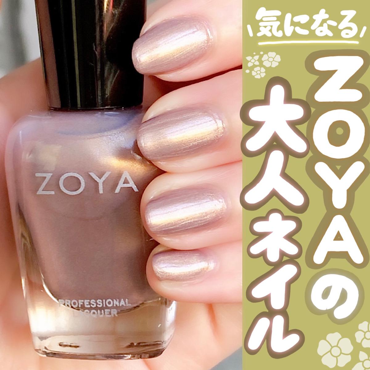 Zoyaの大人ローズネイル Cocotte Beautyが投稿したフォトブック Sharee