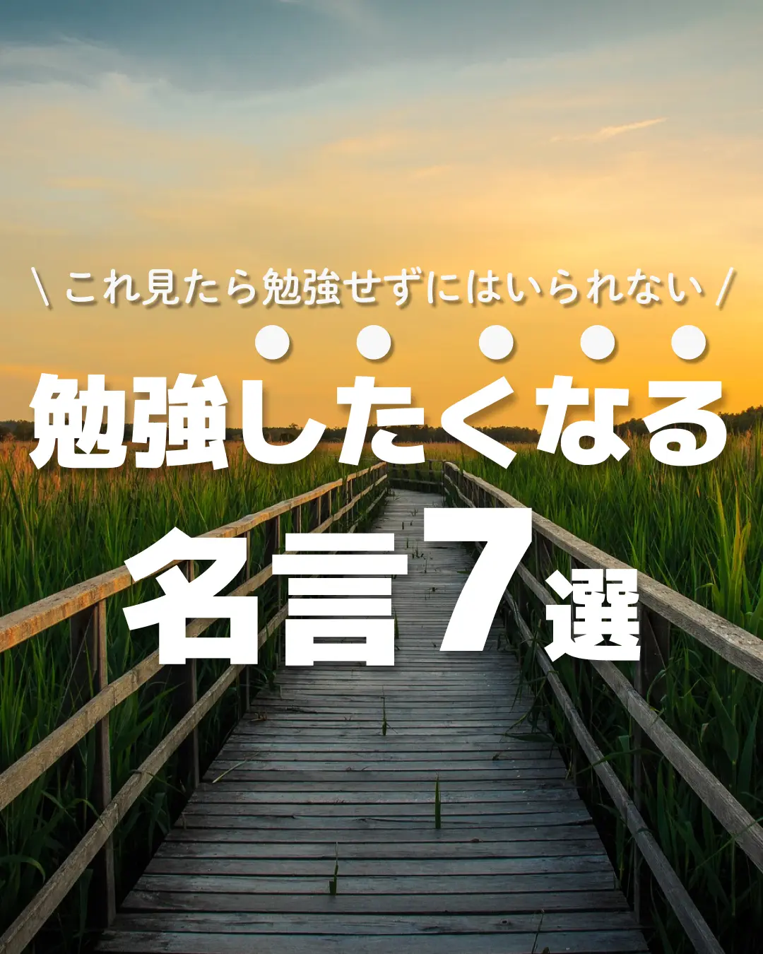 勉強したくなる名言 ガクセイ塾 勉強に役立つ情報が投稿したフォトブック Lemon8