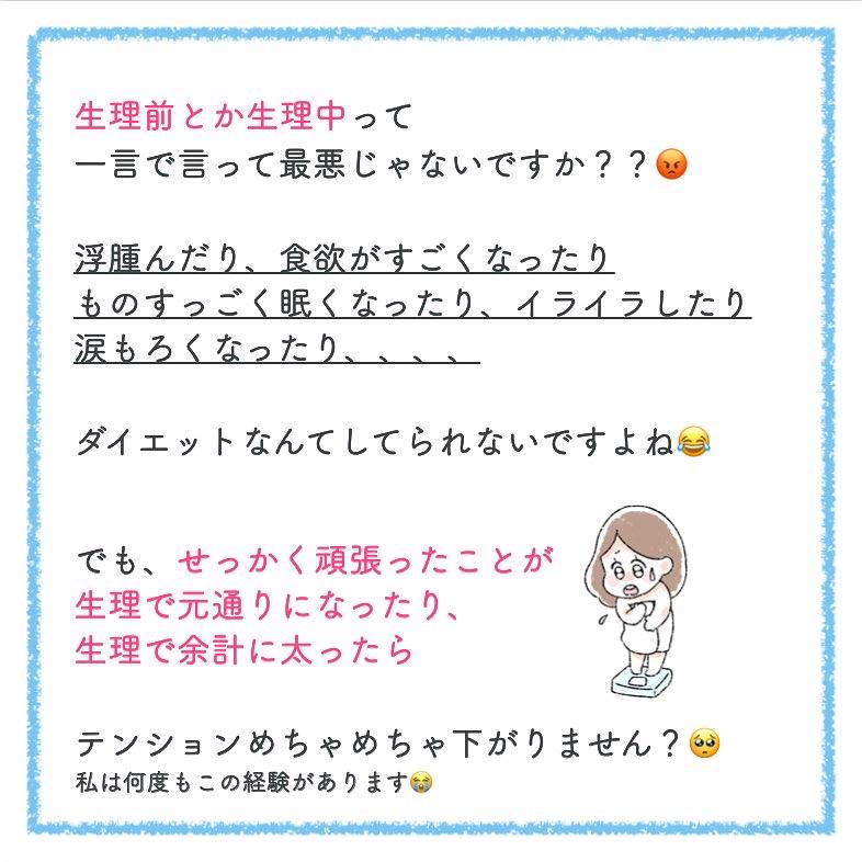 生理前 整理中やめたこと ダイエット保健室 あいみが投稿したフォトブック Lemon8