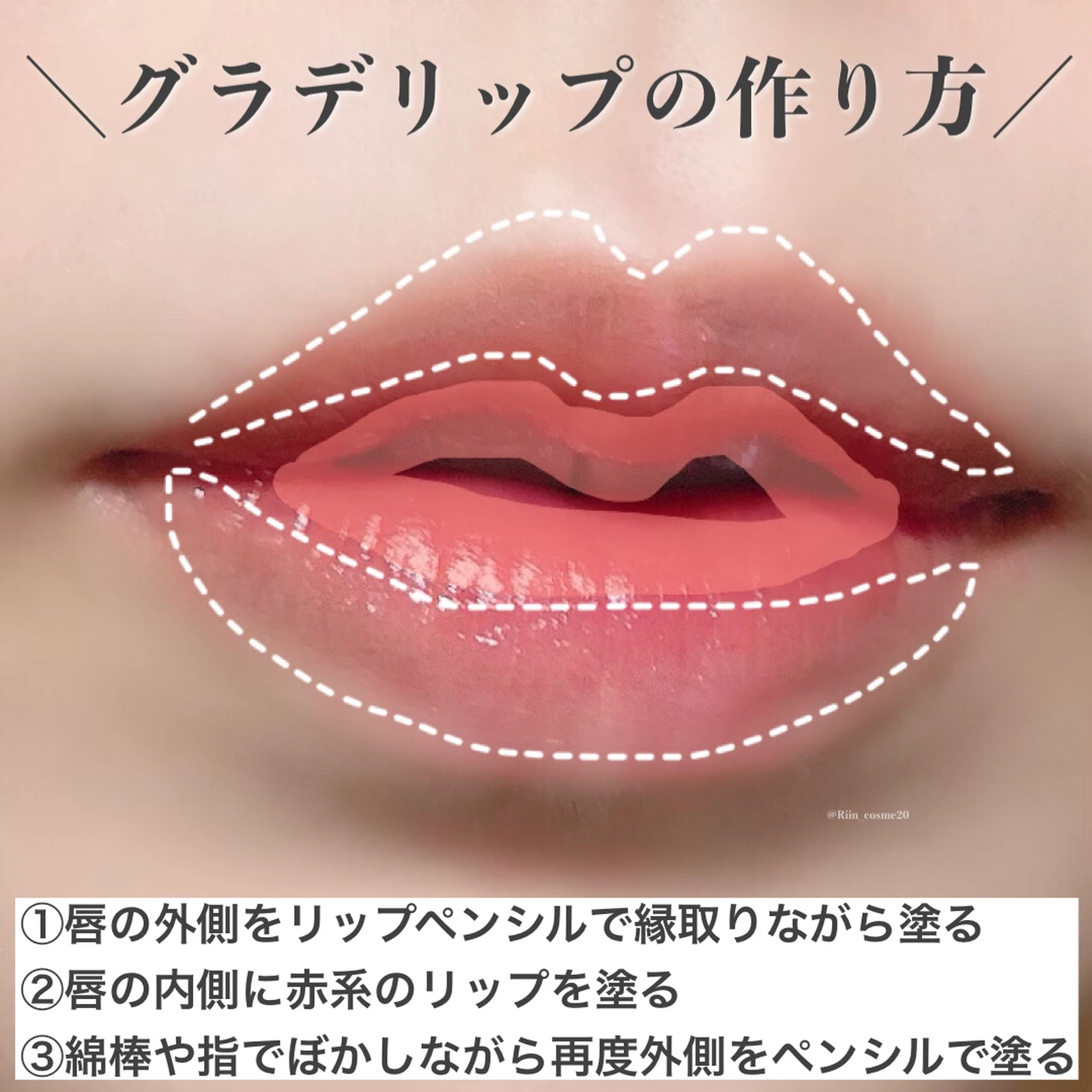 日本でも販売してほしい 単色もグラデーションも楽しめるリップペンシル Riin Cosmeが投稿したフォトブック Lemon8