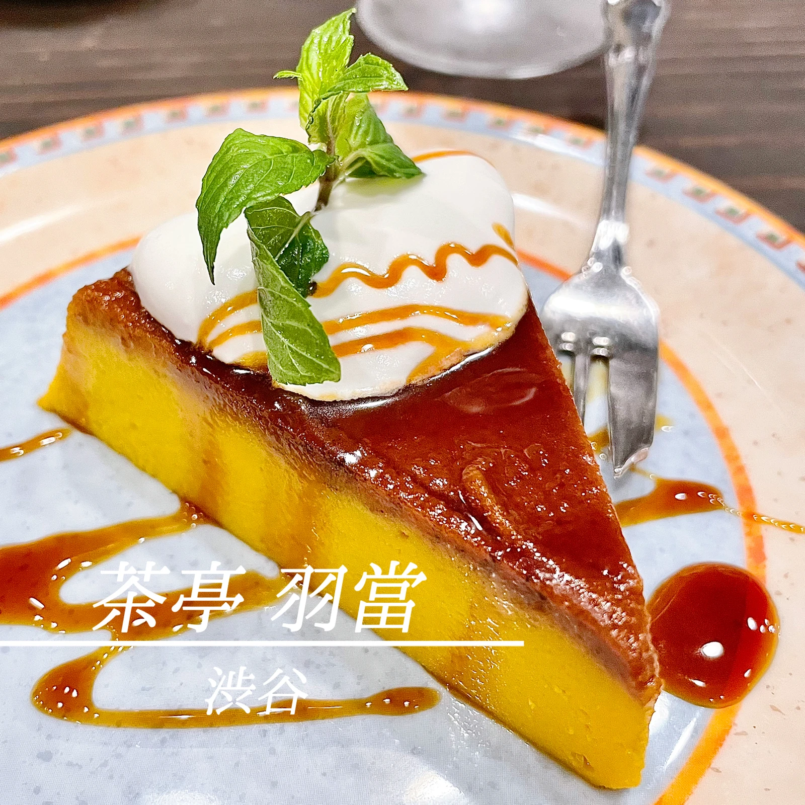 渋谷駅 美味しいスイーツとオ ラ グラッセの最強コンビ Yopi Cafeが投稿したフォトブック Lemon8