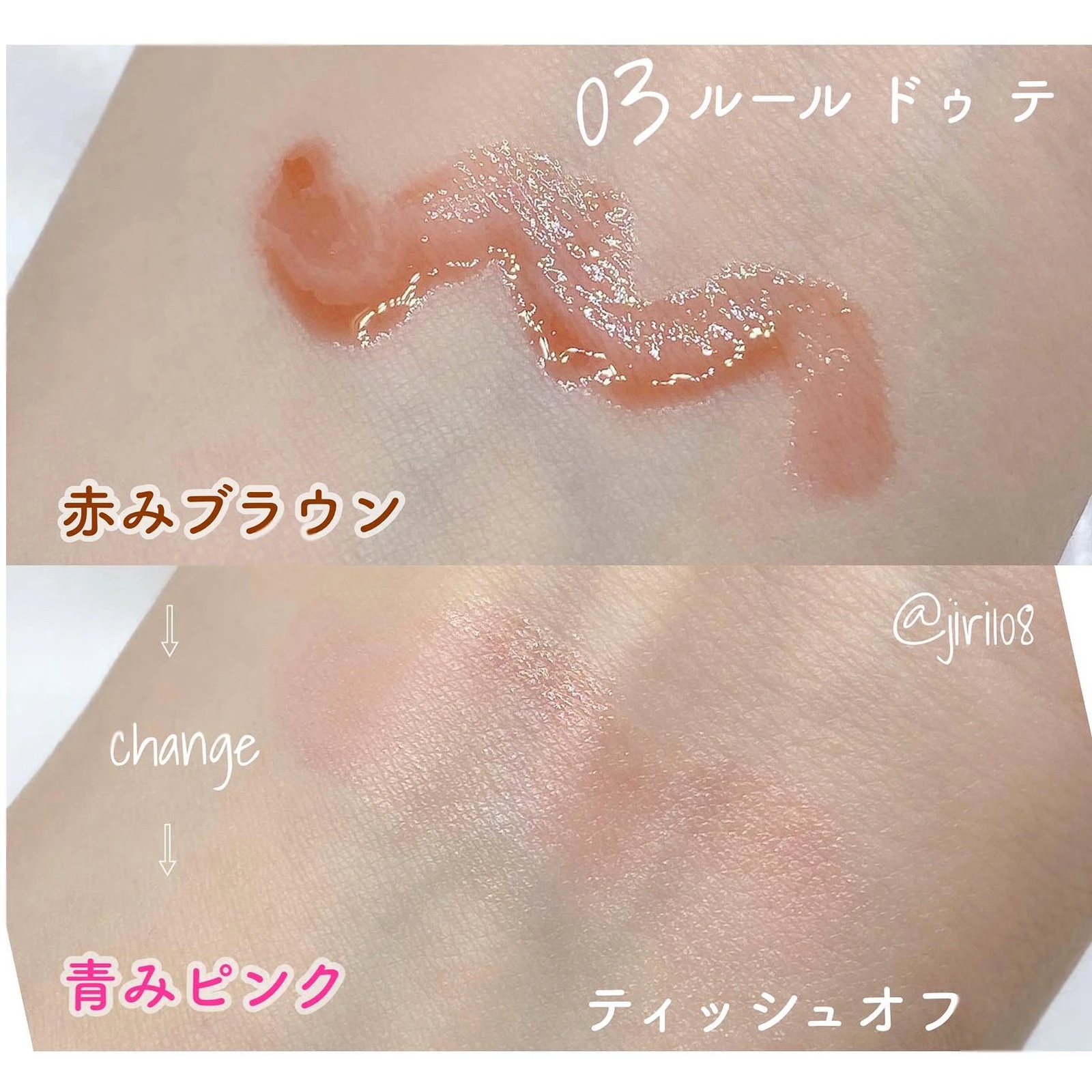 PAUL  JOE BEAUTE】 ◎リキッドルージュ ティント | まっちゃラテが投稿したフォトブック | Lemon8