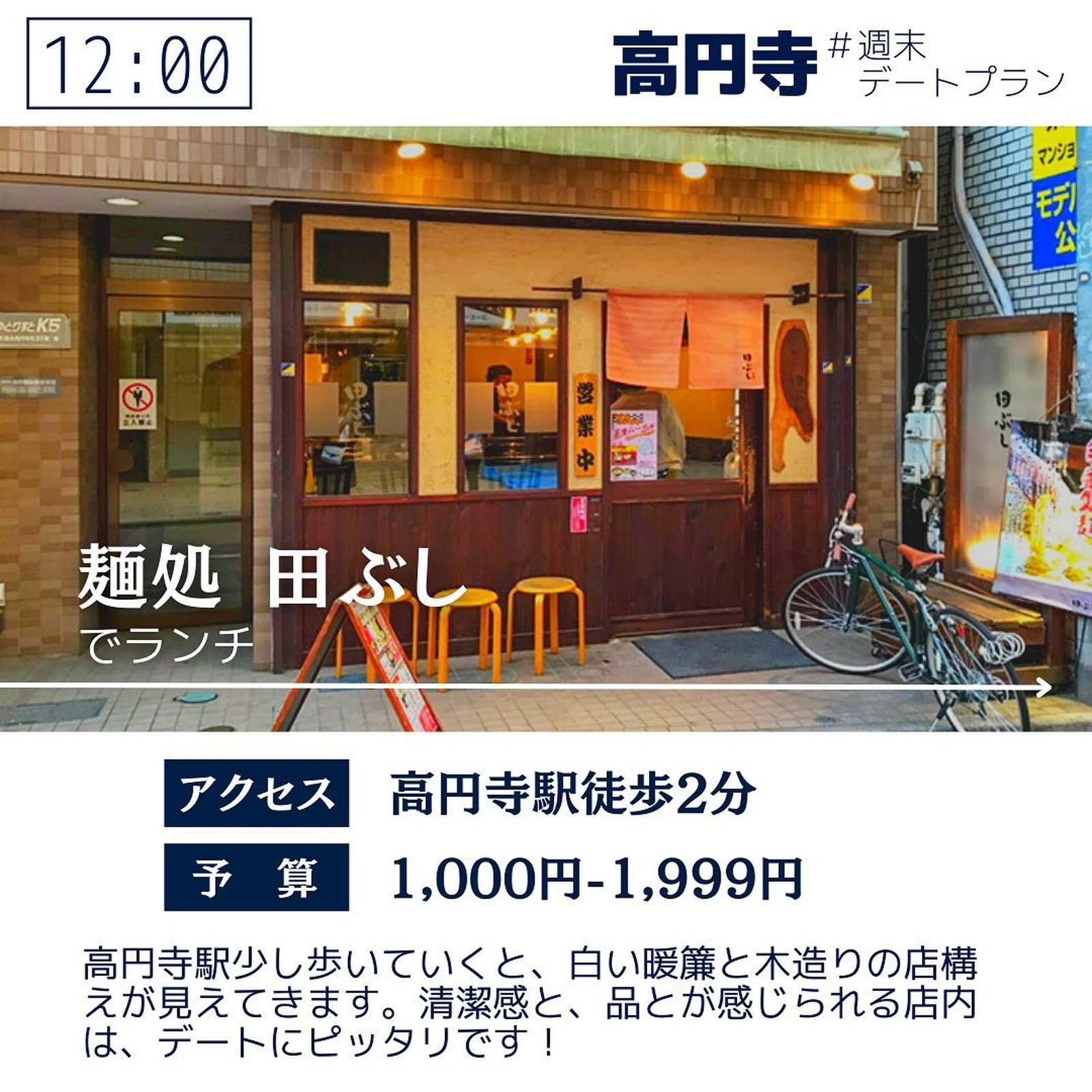 高円寺居酒屋 Lemon8