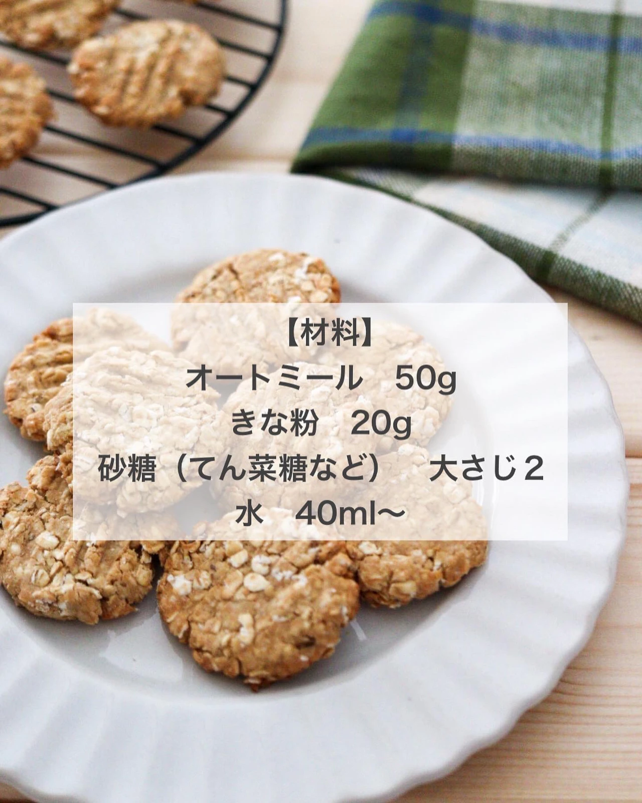 オートミールクッキー レシピ Lemon8