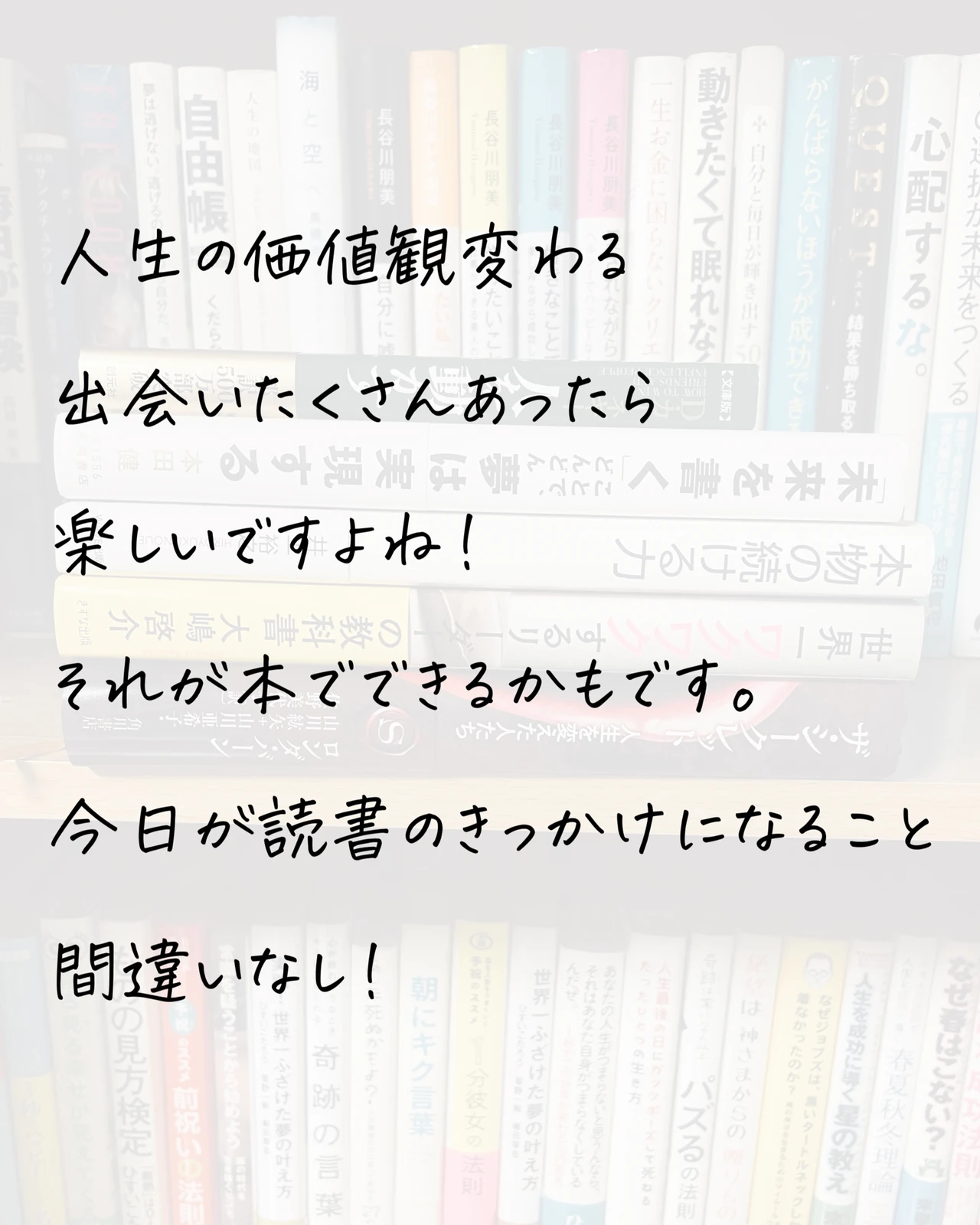 価値観変わる本 じゅんじゅん 本のソムリエが投稿したフォトブック Lemon8