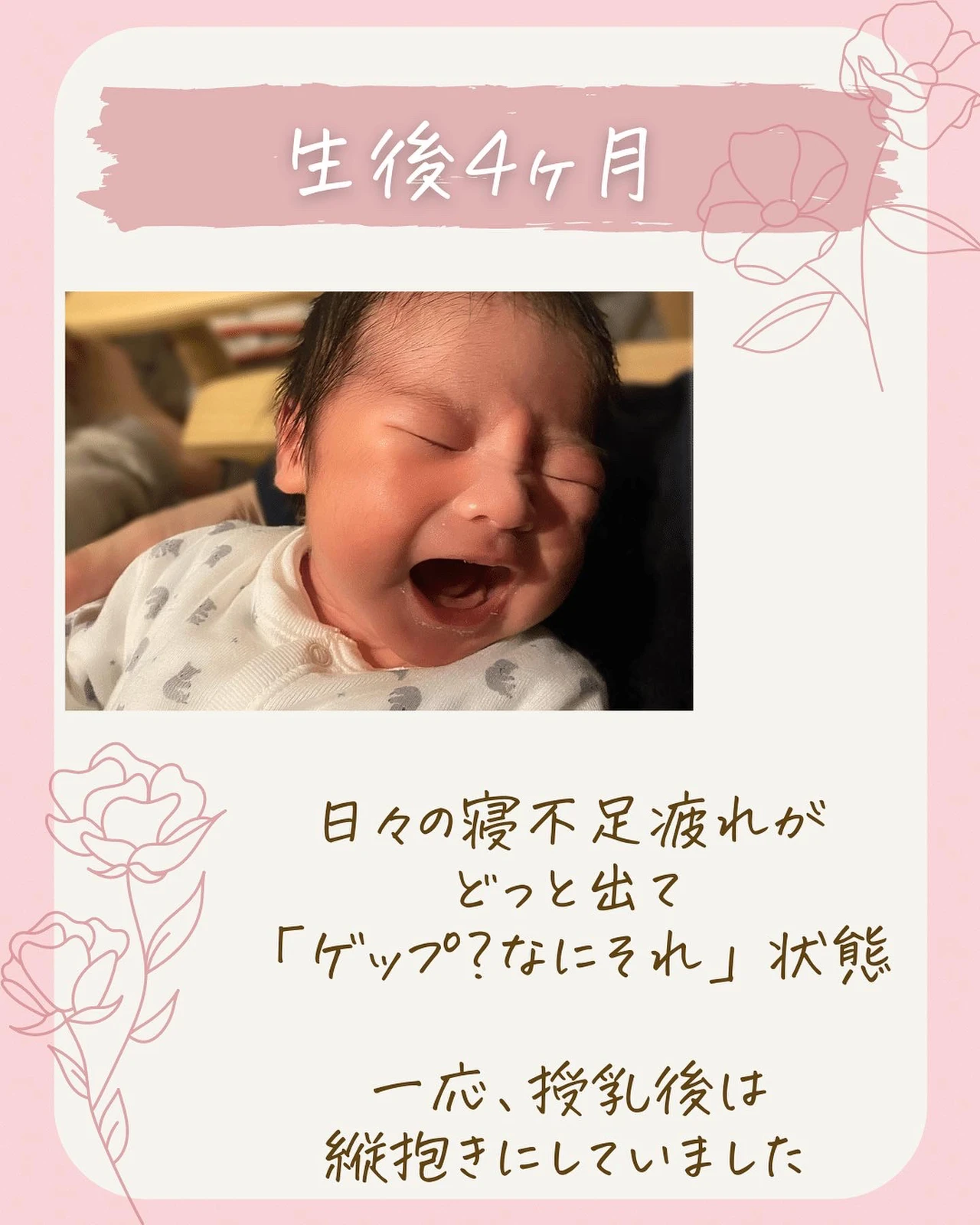 授乳後ゲップ補助いつまで いちご 楽ちんキチンと育児が投稿したフォトブック Lemon8