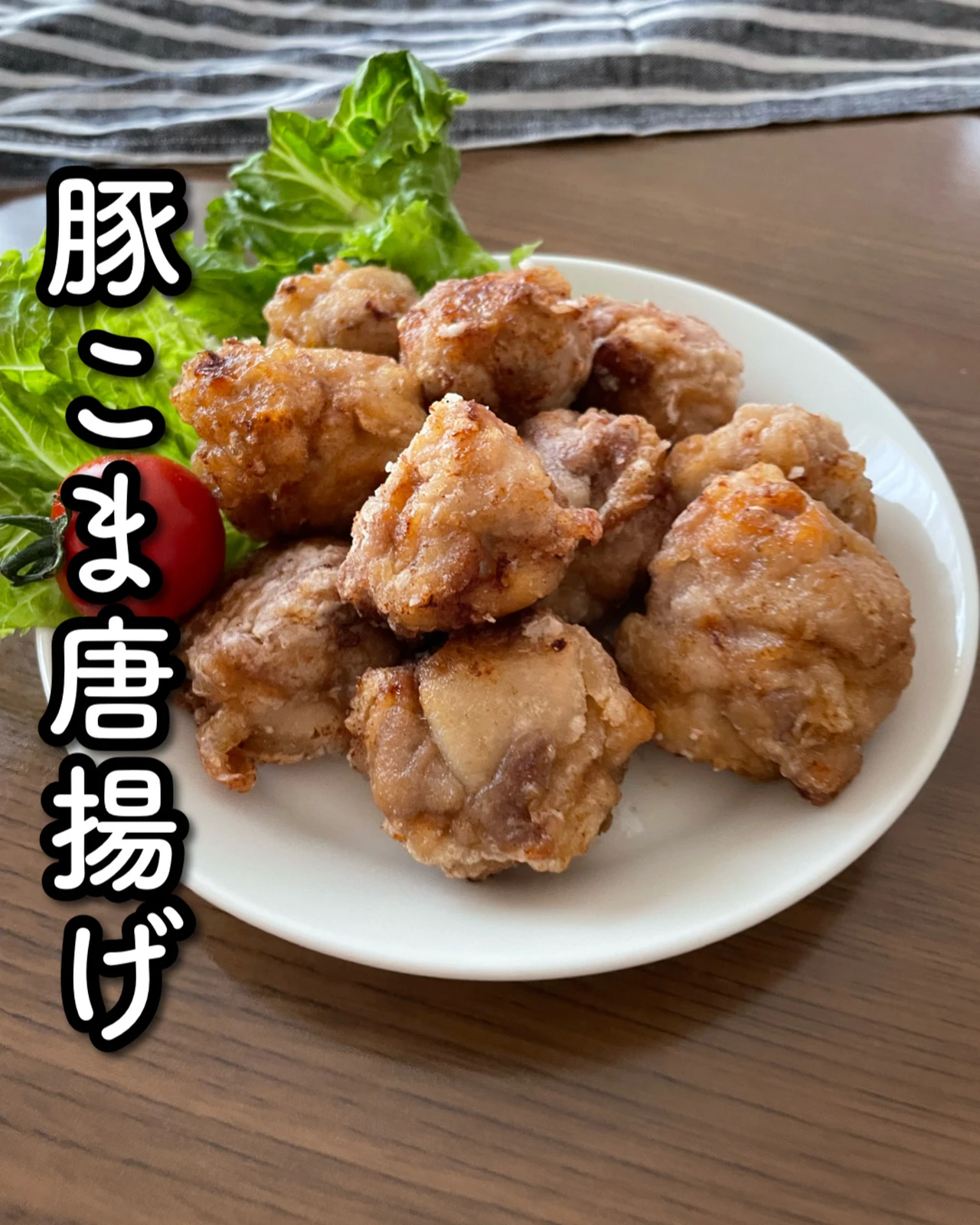 時短 豚こまの唐揚げ うさぎ 簡単ごはんレシピが投稿したフォトブック Lemon8