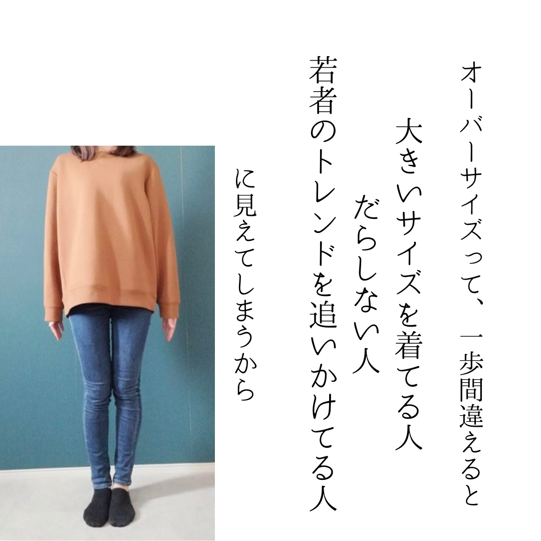 オーバーサイズ似合わない なつ649が投稿したフォトブック Lemon8
