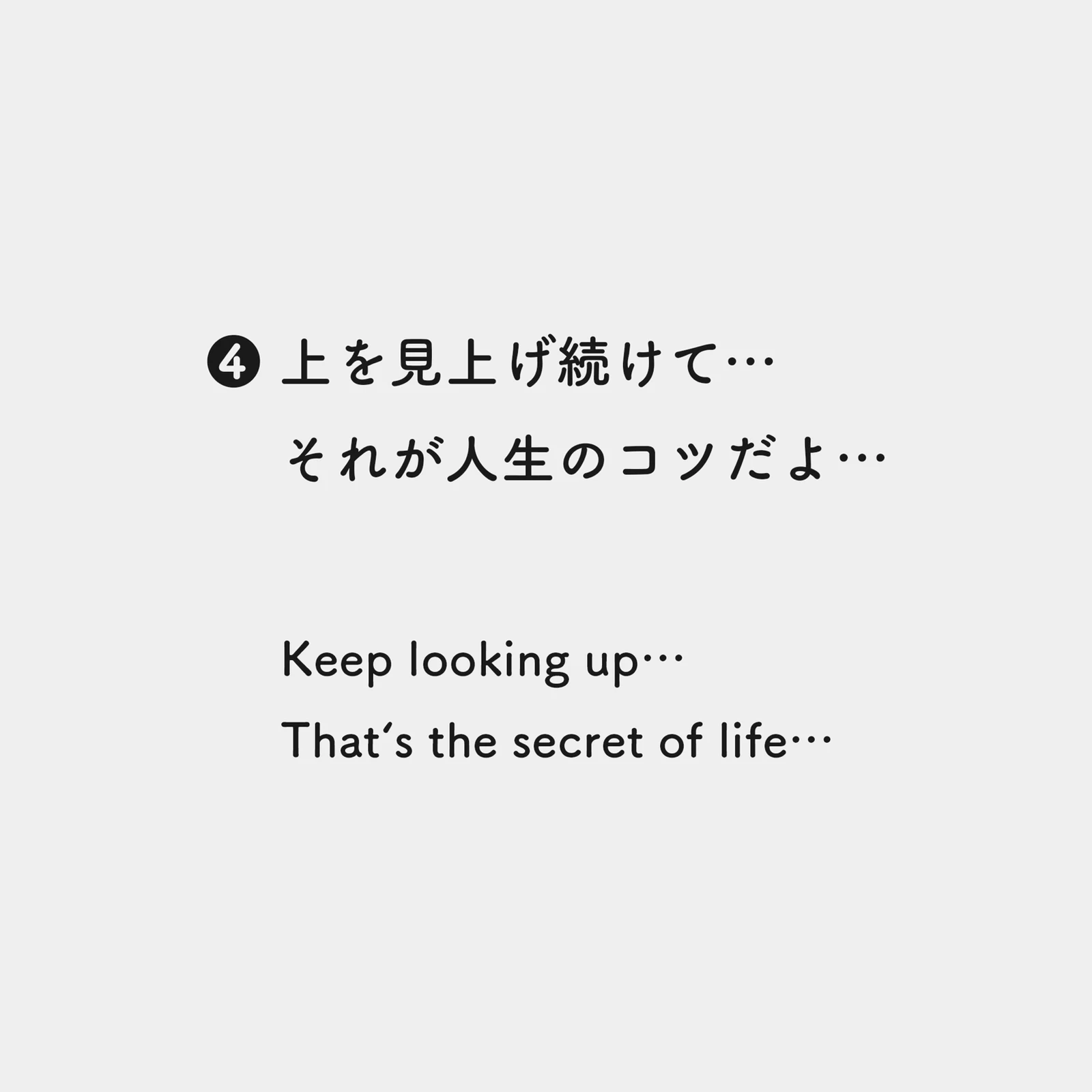 前向きになれる スヌーピーの名言 なかたが投稿したフォトブック Lemon8
