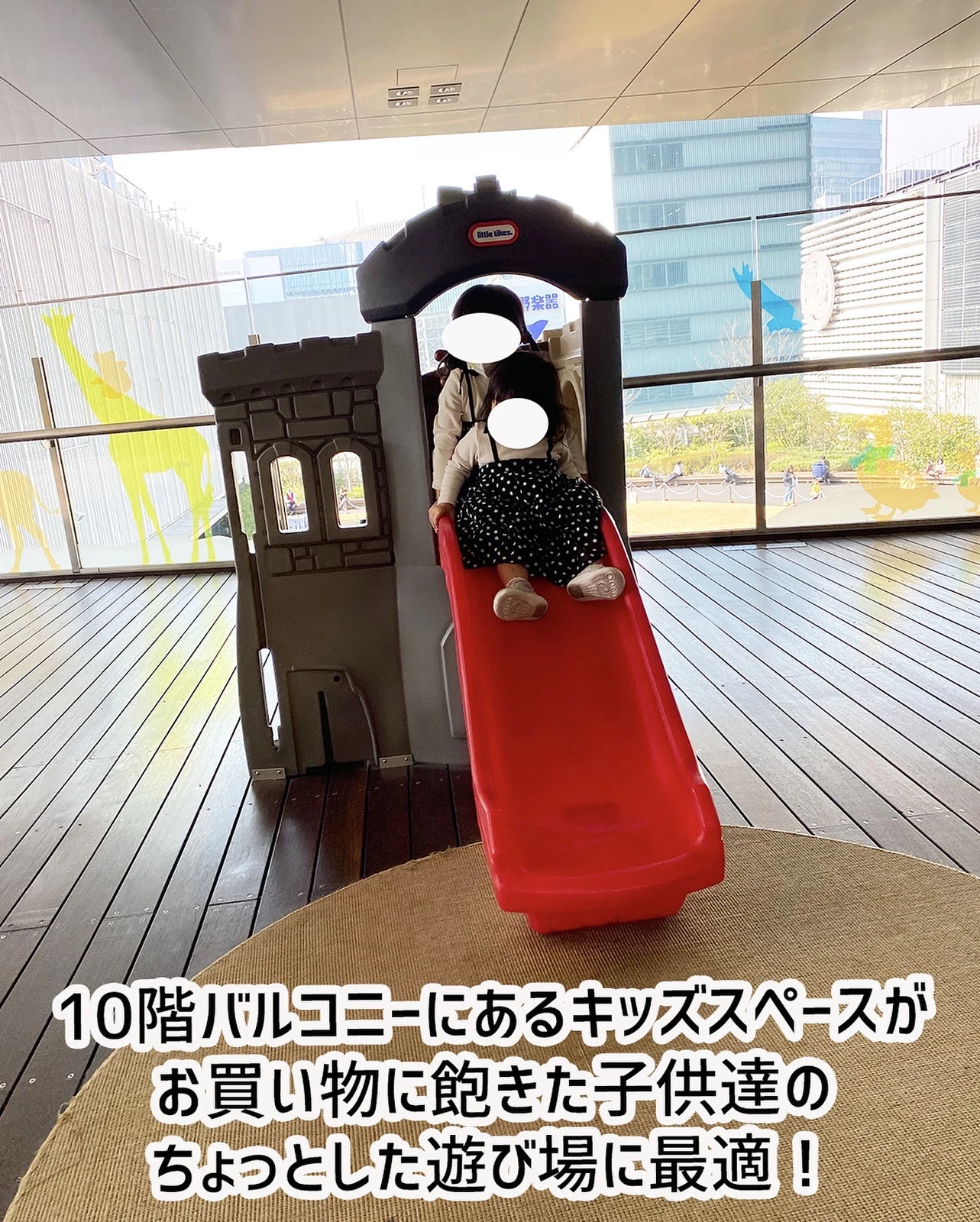 銀座でのお買い物の合間にとっても使えるキッズスペース 銀座三越10階キッズスペース ぐりぐらママ 月2子連れ旅行が投稿したフォトブック Lemon8