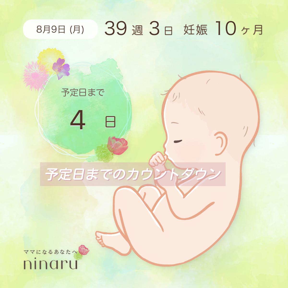 臨月妊婦 出産予定日2日過ぎ Jmr0815が投稿したフォトブック Lemon8