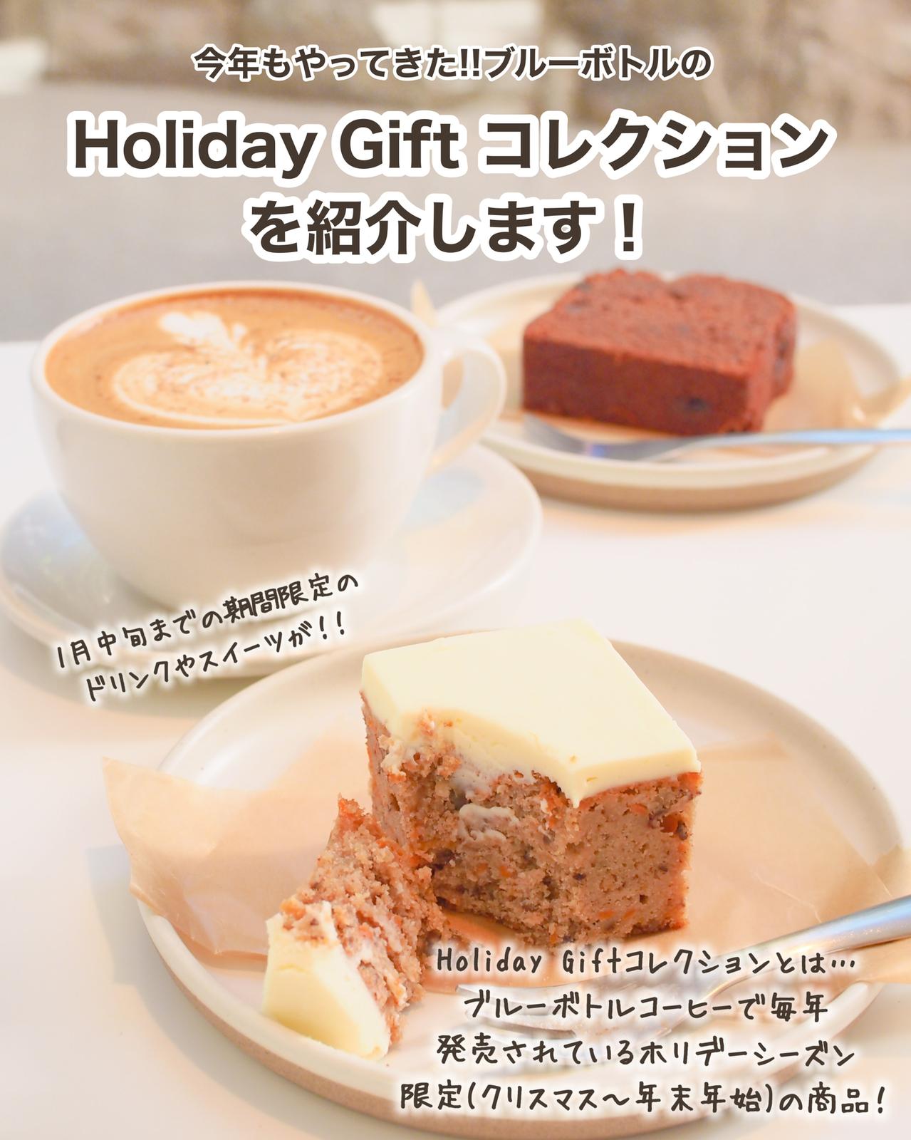 六本木 初 キャロットケーキがついに発売 ブルーボトルコーヒー 六本木カフェ しおり 東京カフェ巡りが投稿したフォトブック Lemon8