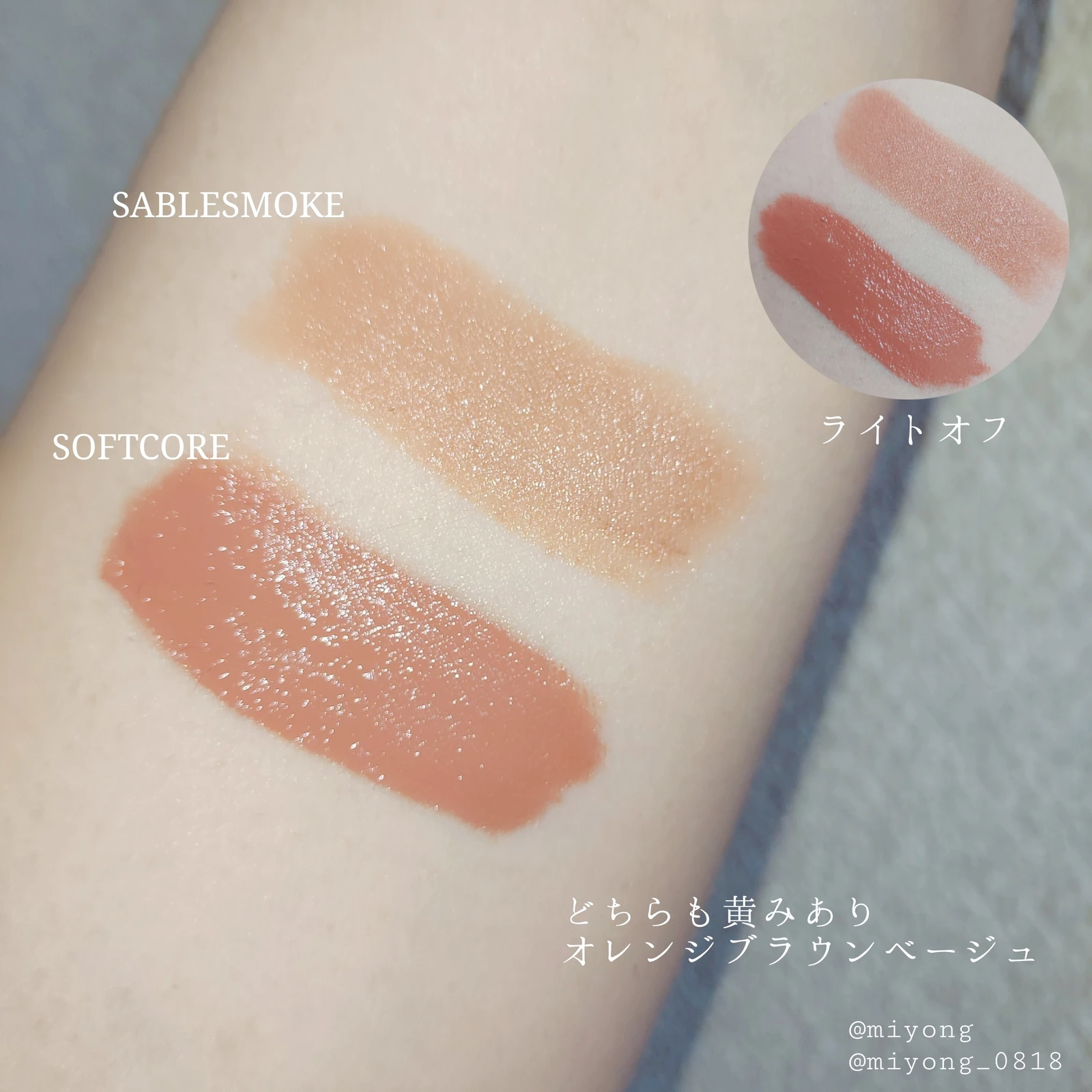 Tomford イエベのベージュリップまとめ Miyongが投稿したフォトブック Lemon8