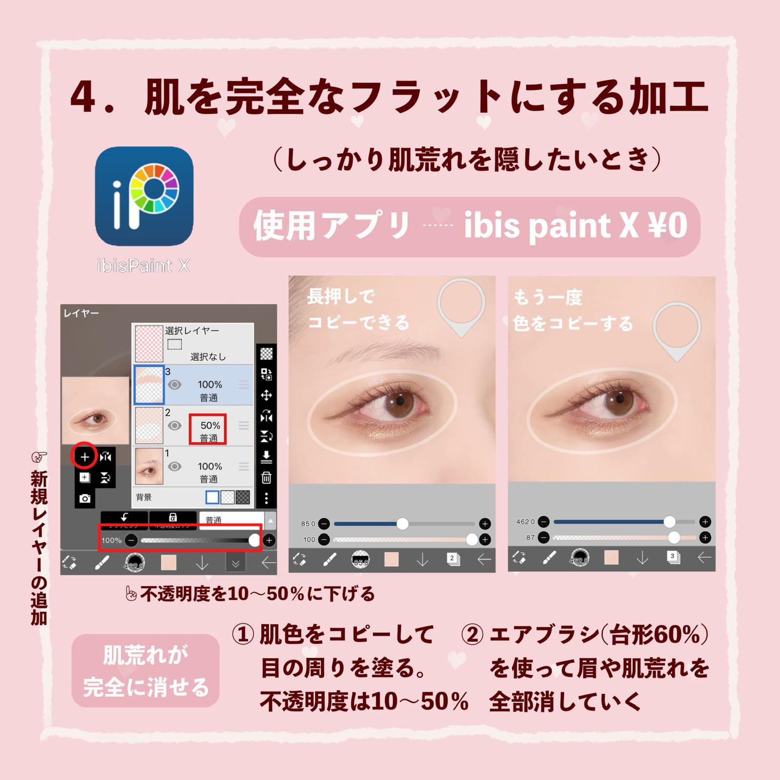 アイメイクの撮り方と加工のやり方💡  ぽん_cosmeが投稿したフォト 