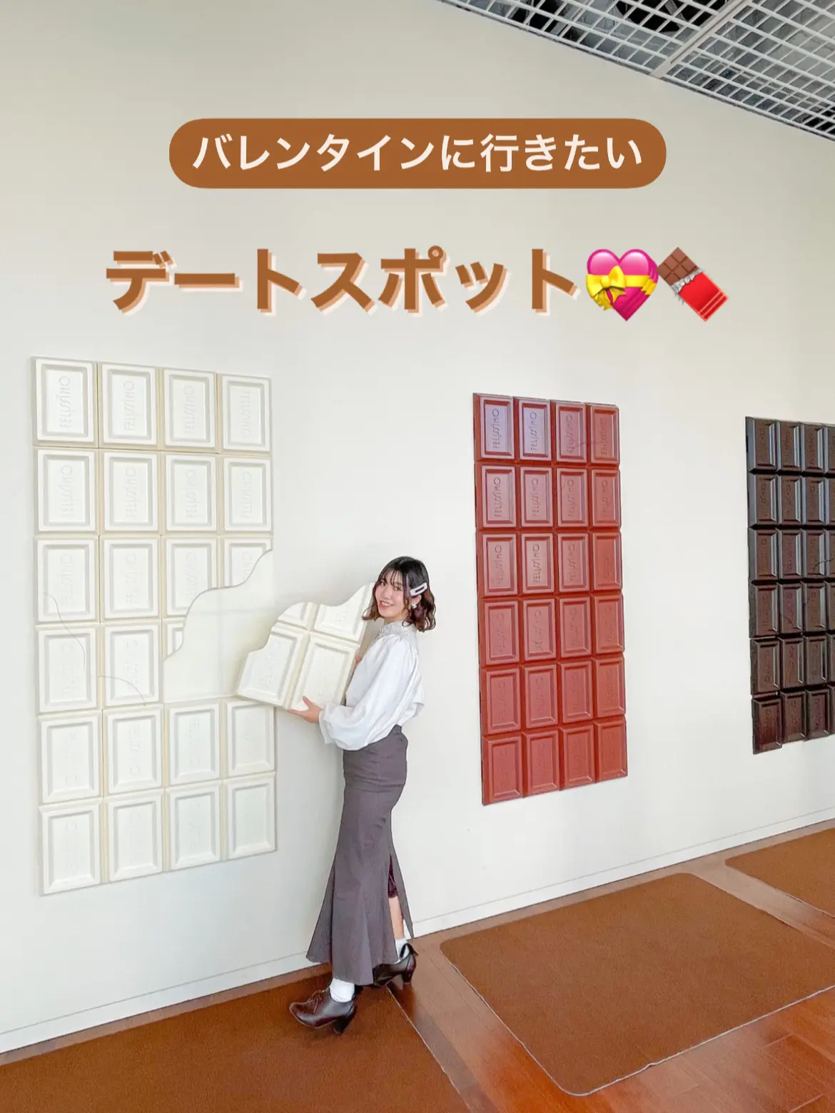 バレンタインに行きたい チョコ美術館 きゃな お洒落旅が投稿したフォトブック Lemon8