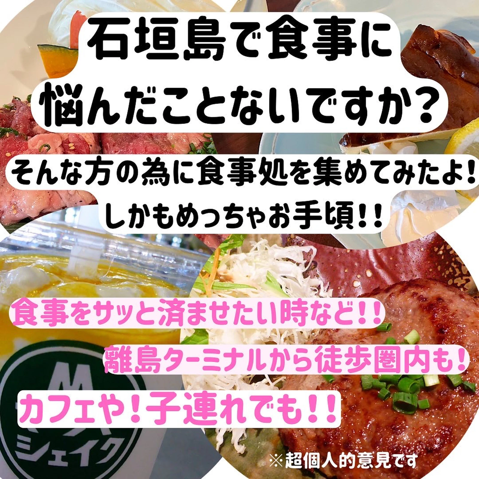 石垣島 食事 Lemon8