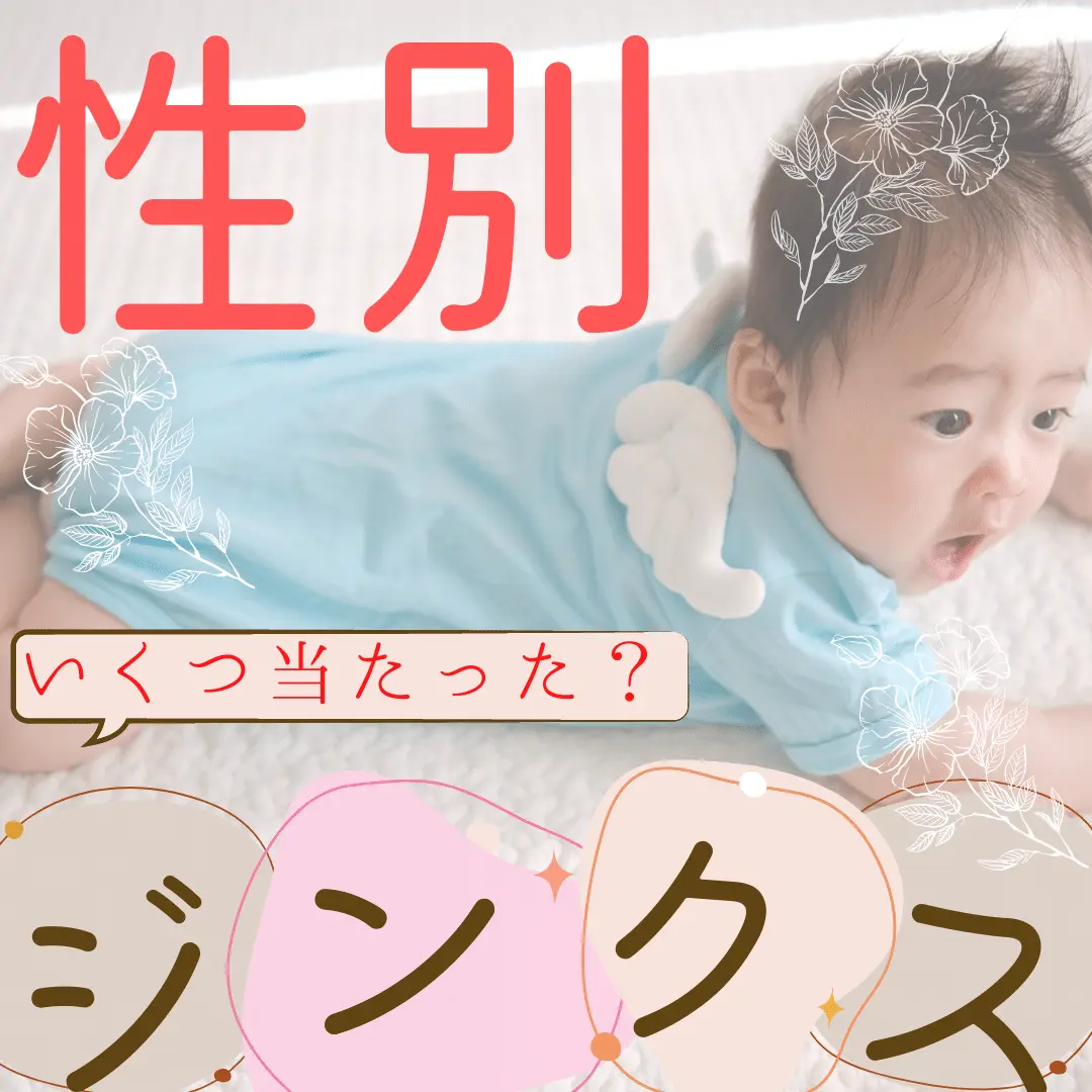 知ってる 性別ジンクス いちご 楽ちんキチンと育児が投稿したフォトブック Lemon8