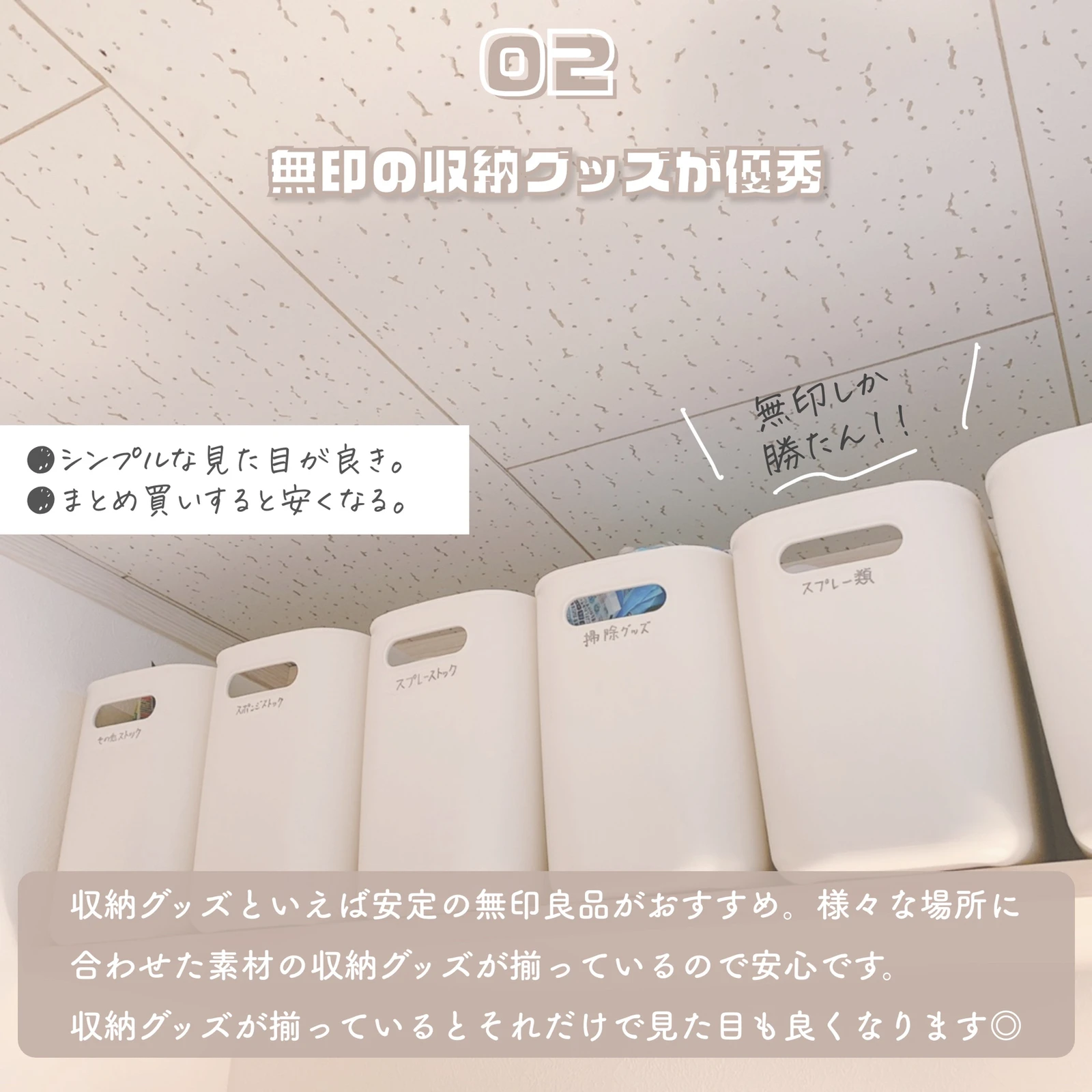 インスタで学んだ収納の知識 6選 Uma Kurashiが投稿したフォトブック Lemon8