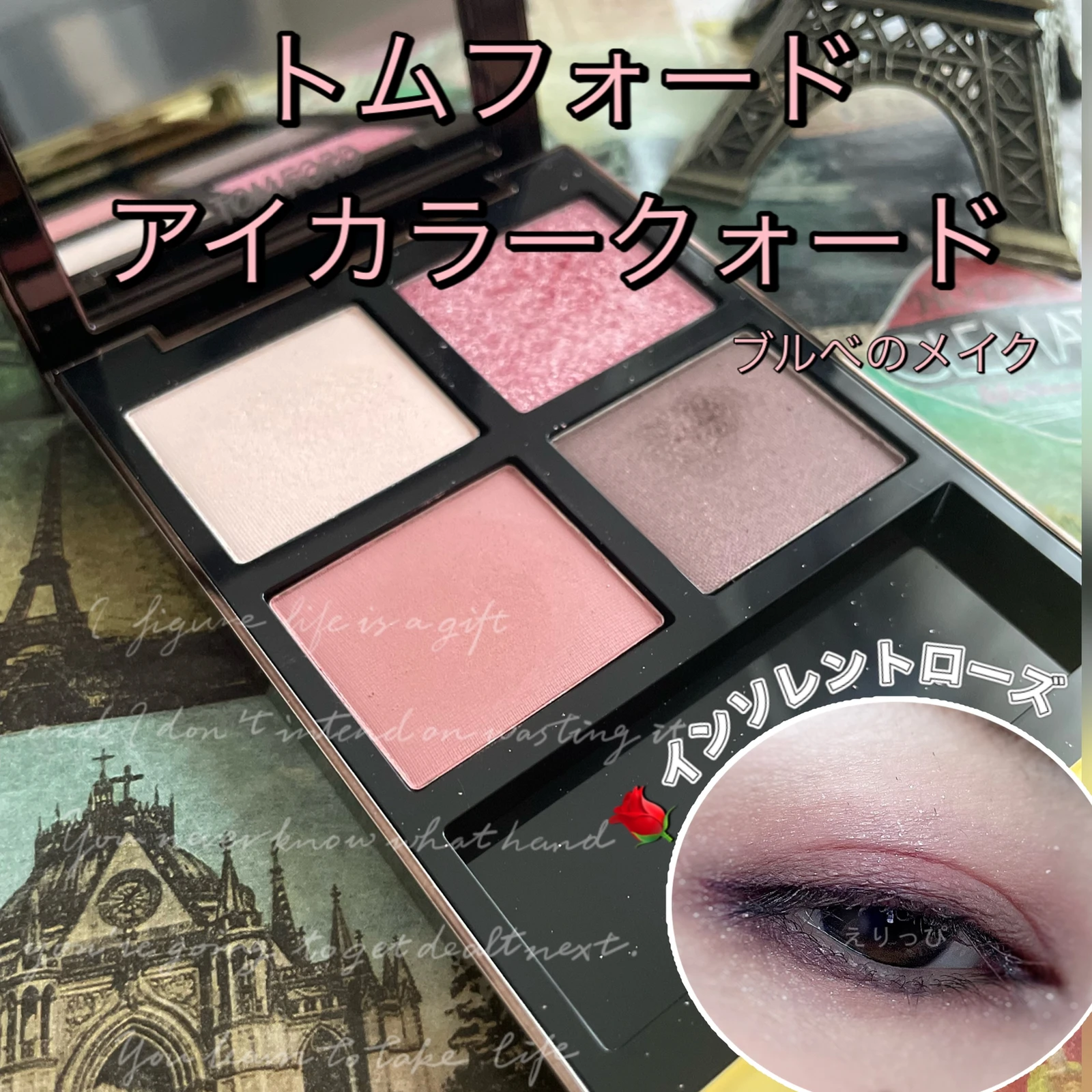 人気ショップが最安値挑戦 TOMFORD アイカラークォード #030 イン