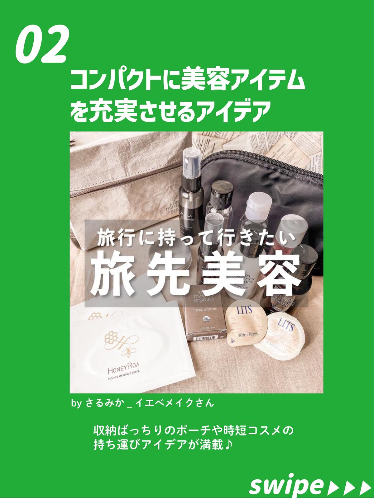 素敵な旅になるアイデア満載 旅の持ちものリスト おすすめ投稿 Lemon8 Travelが投稿したフォトブック Lemon8