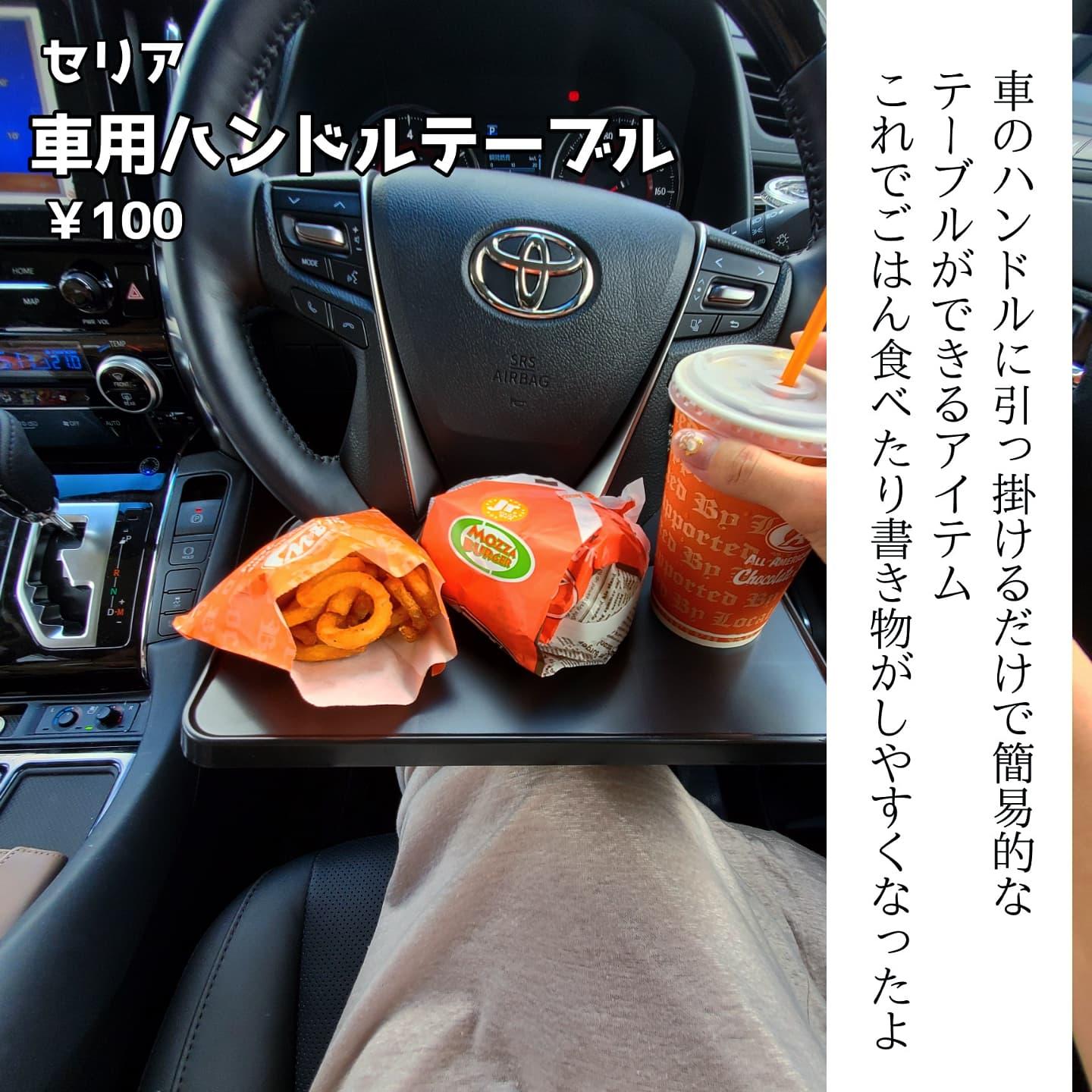 100円ショップで買えるお勧めカー用品7選 100yenshoploveが投稿したフォトブック Lemon8