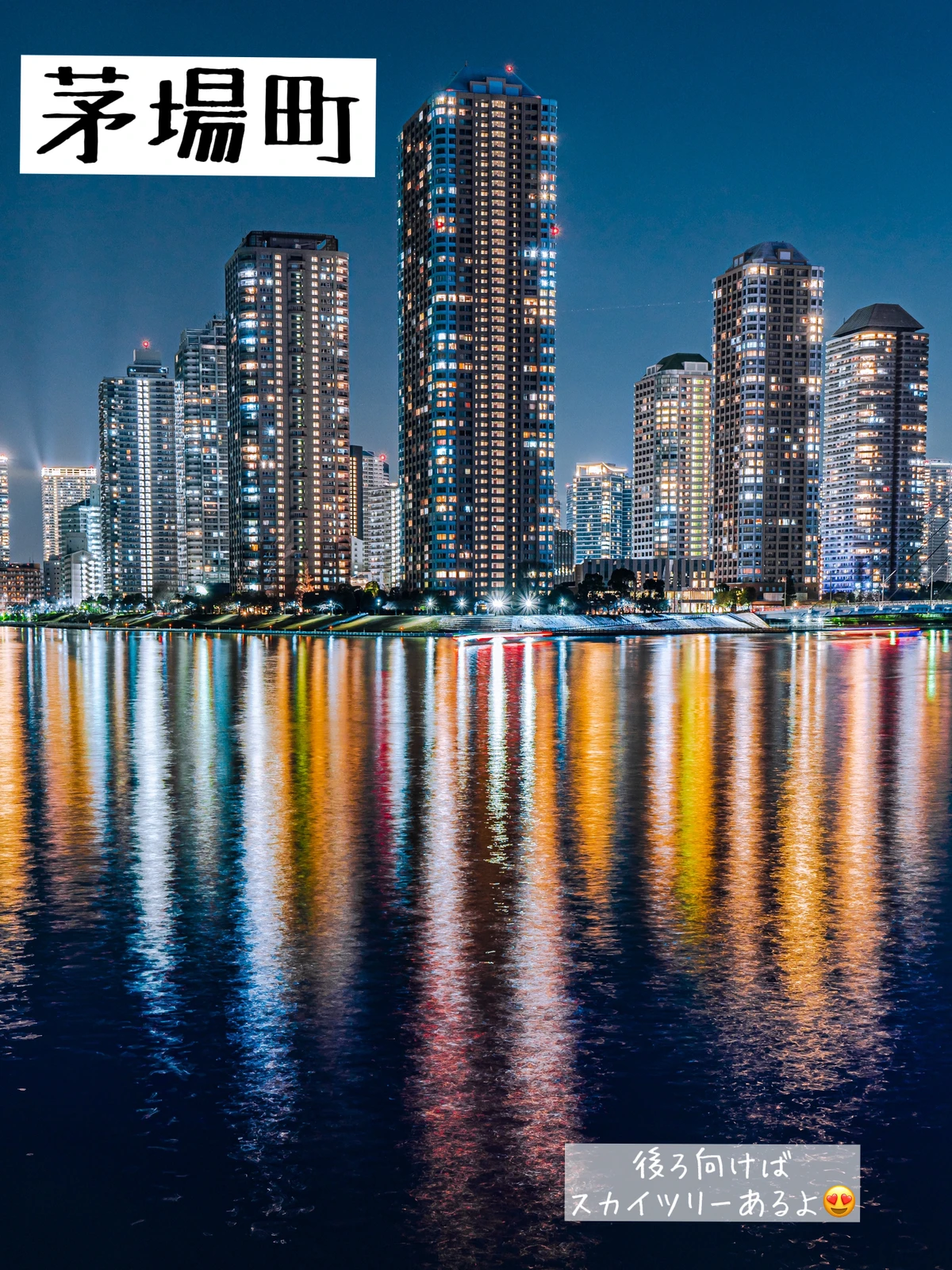 茅場町 東京のビル群夜景でここ1番綺麗かも Makoo Filmsが投稿したフォトブック Lemon8