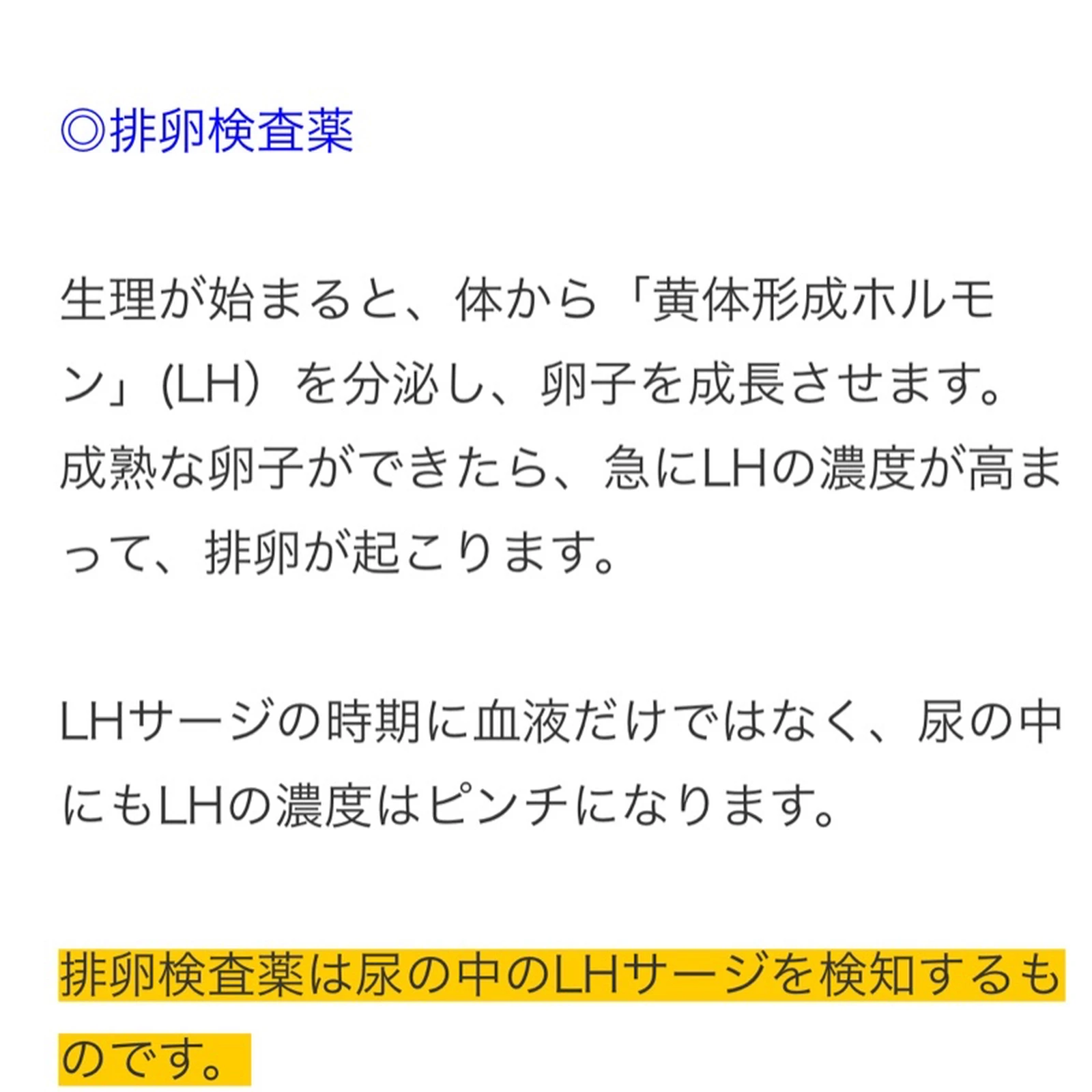 排卵検査薬は妊娠判定できますか Cissyladyが投稿したフォトブック Lemon8