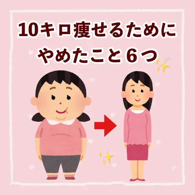 10キロ太った 見た目 Lemon8