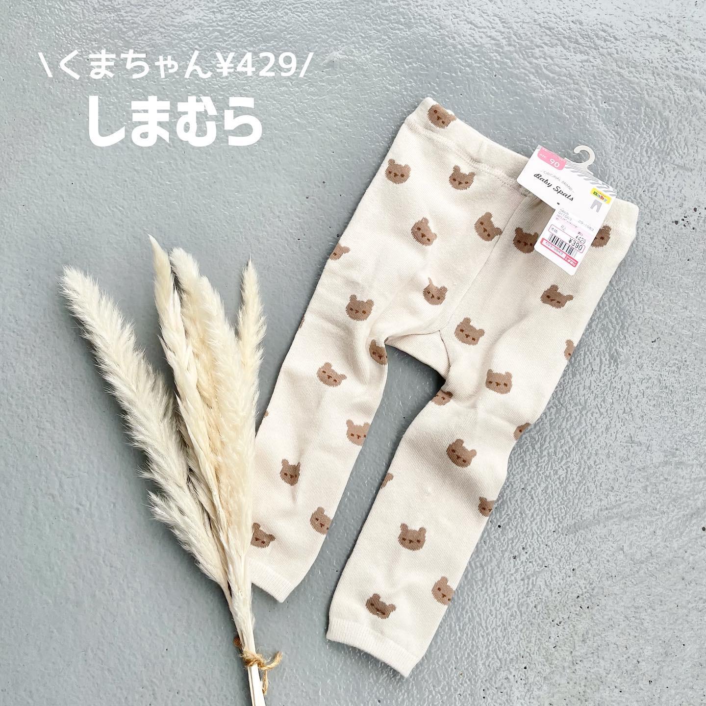 500円以下 しまむら購入品 Serina1031が投稿したフォトブック Lemon8