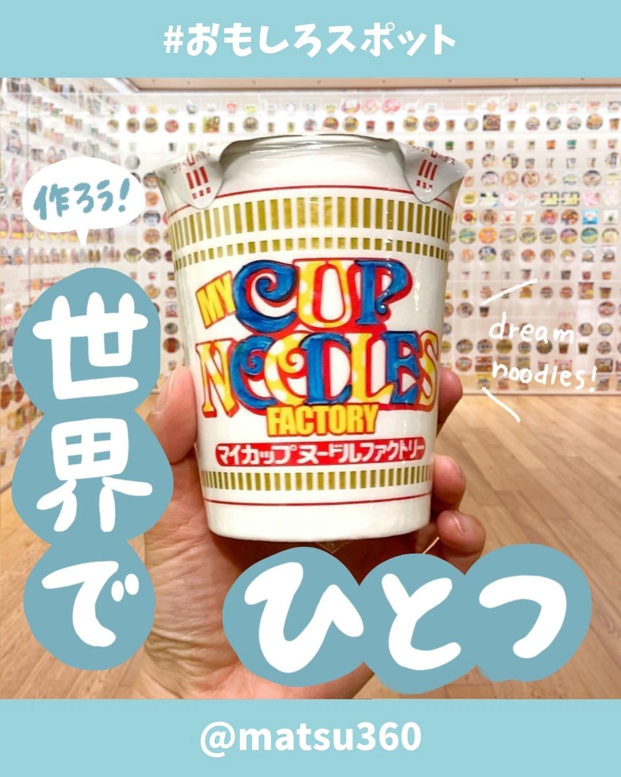 カップヌードルミュージアム Lemon8