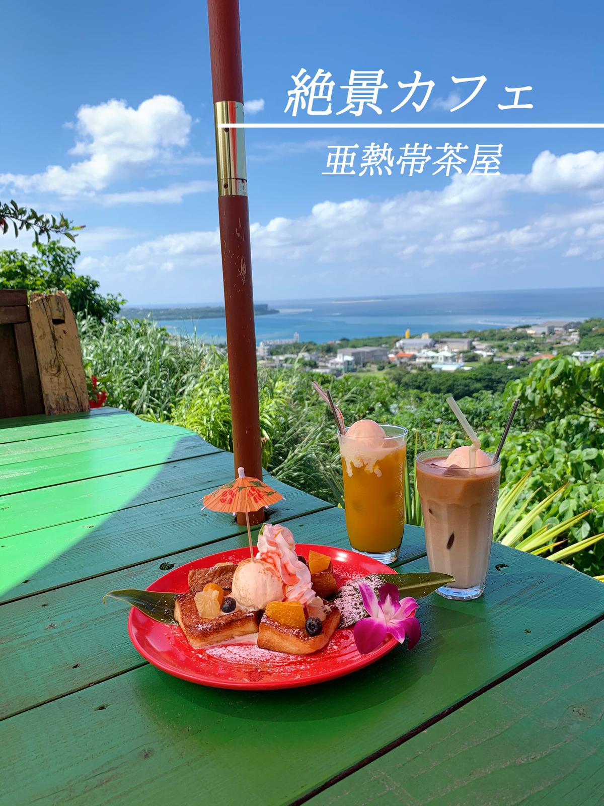 まるでバリ島 沖縄のお洒落カフェ Aigram 57が投稿したフォトブック Lemon8