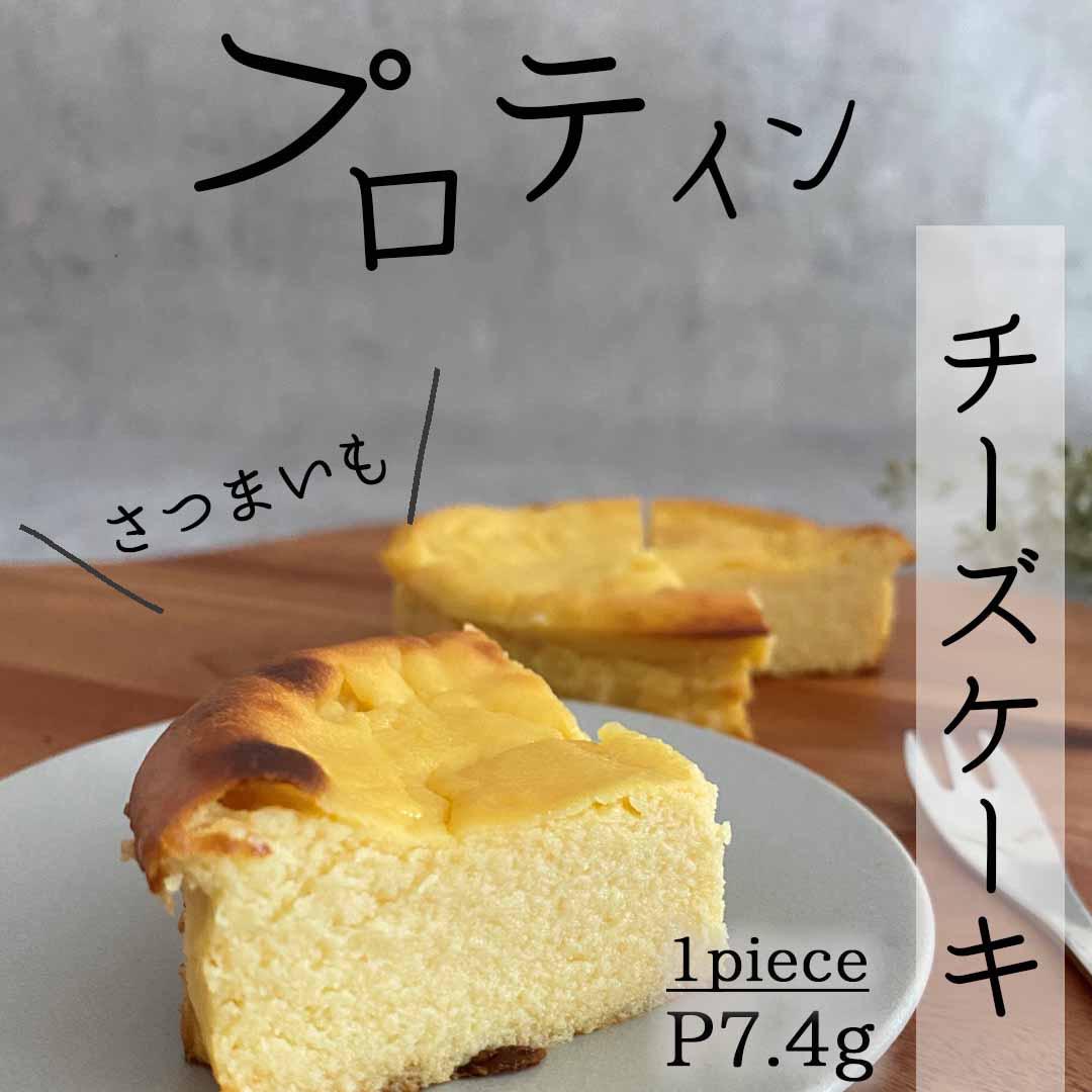 プロテインレシピ さつまいもチーズケーキ ハナウタが投稿したフォトブック Sharee