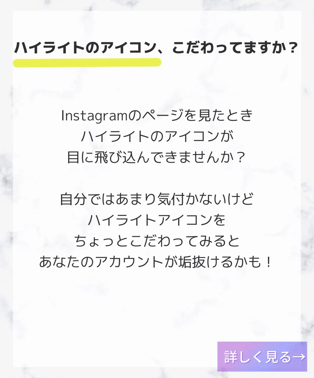 Lemon8 Story インスタハイライトアイコン韓国