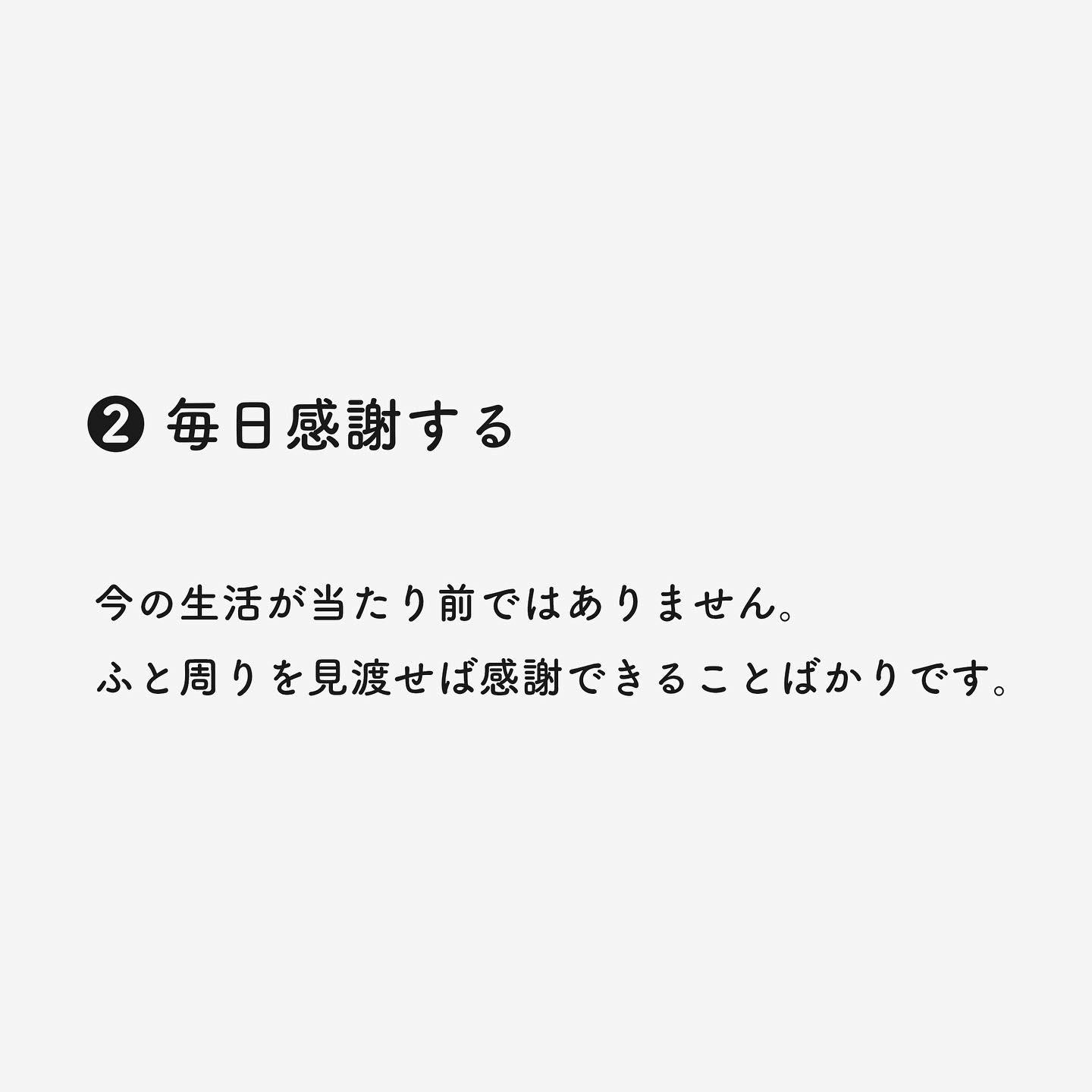 人生を最高に楽しんでいる人の特徴 Nakata Lifeが投稿したフォトブック Lemon8