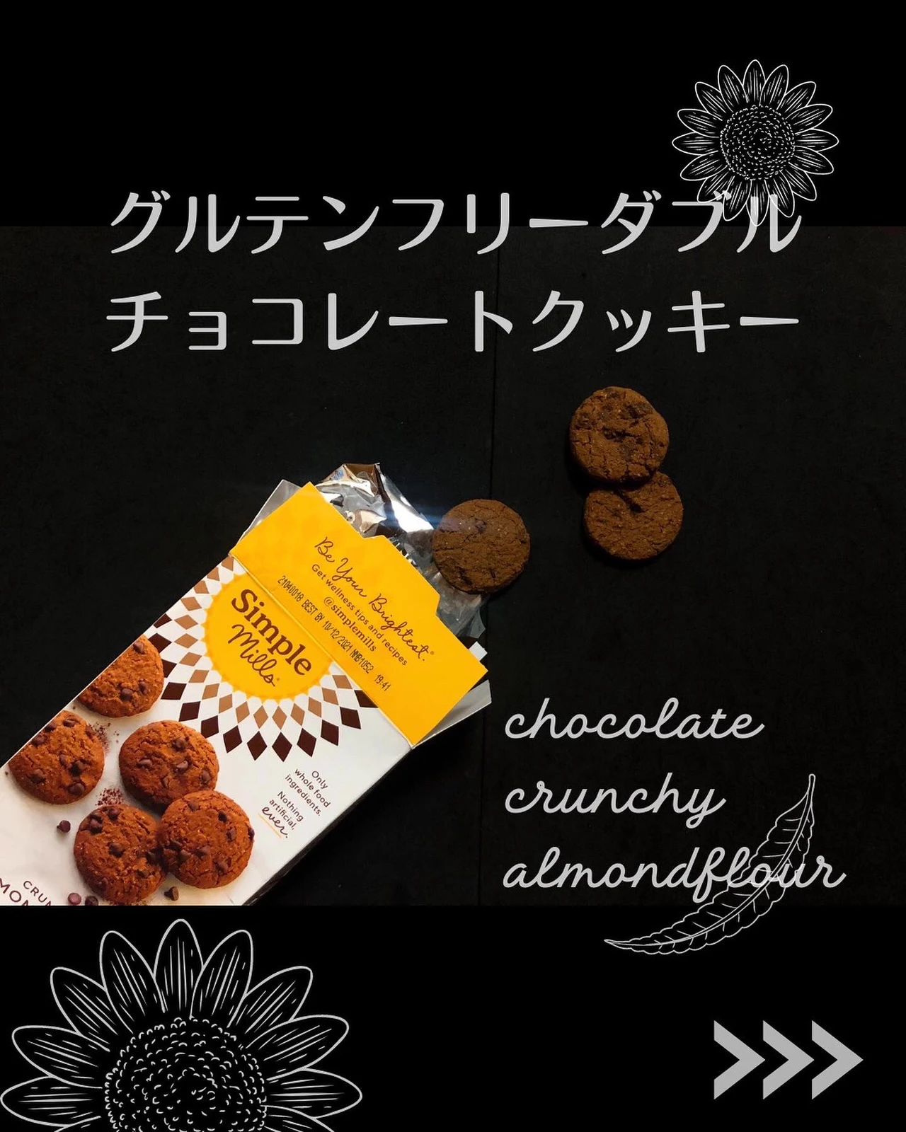 ビーガン対応グルテンフリーのチョコレートクッキー アイハーブ購入品 ミツワカ13 Iherbマニアが投稿したフォトブック Lemon8