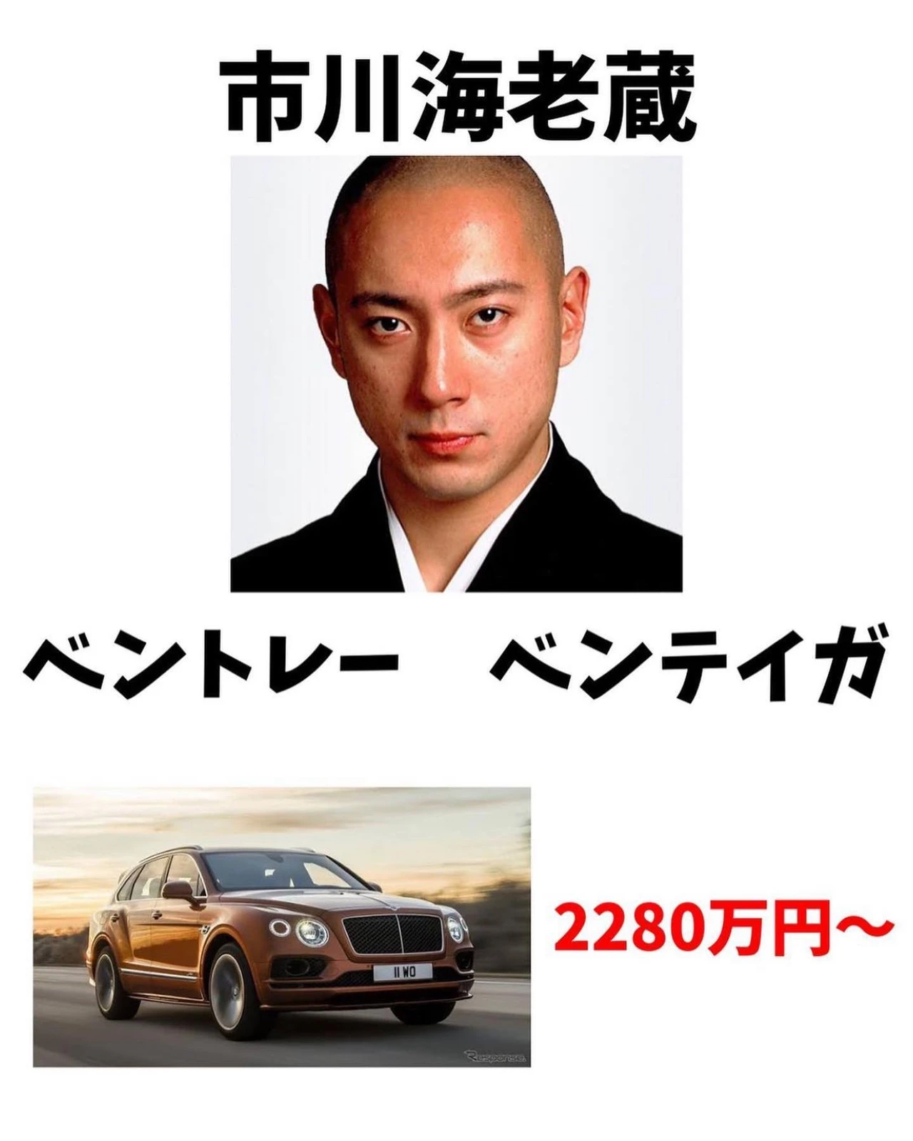 芸能人の愛車 雑学部が投稿したフォトブック Lemon8