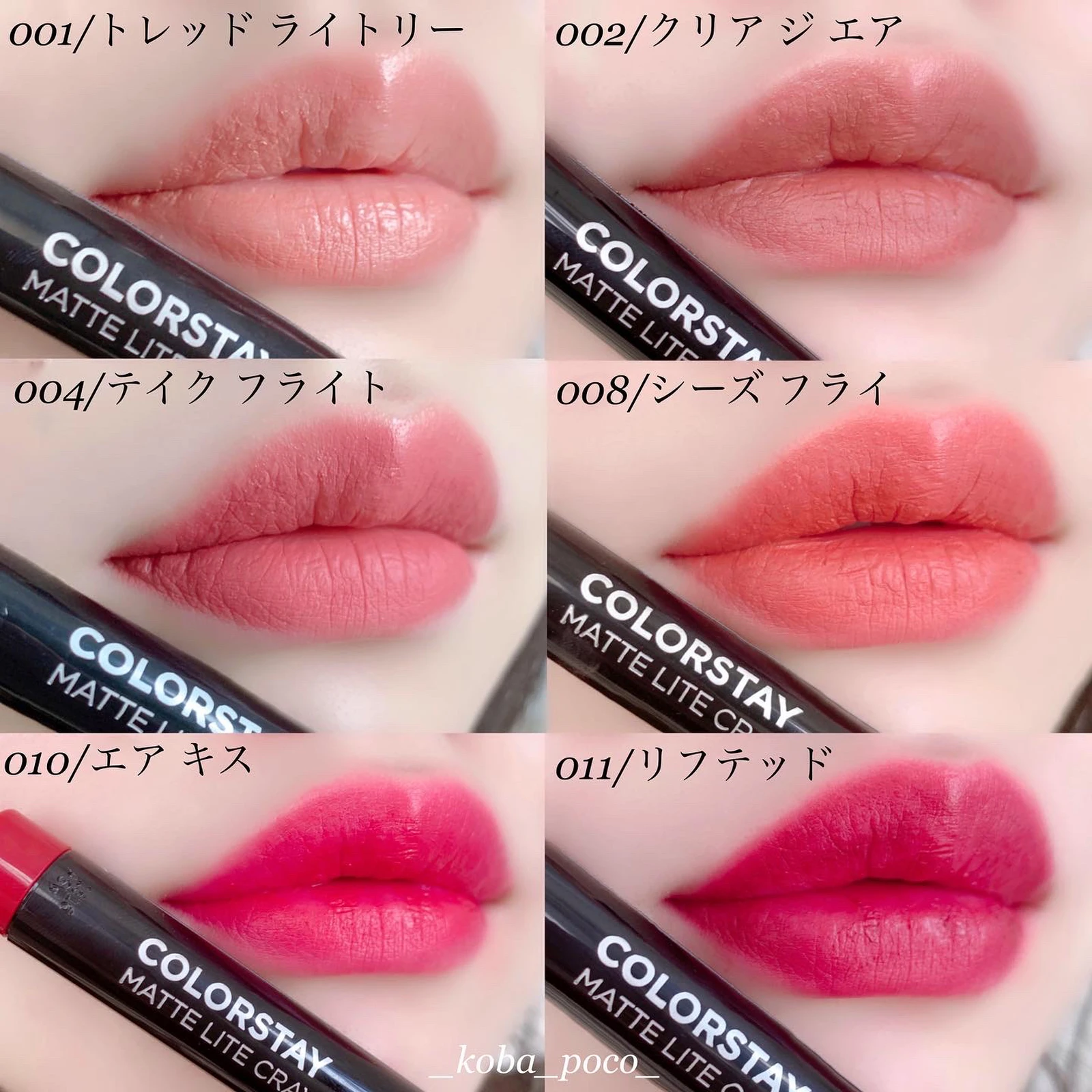 レブロン REVLON 001 1.4g カラーステイ クレヨン トレッド マット ライト ライトリー 上質 カラーステイ